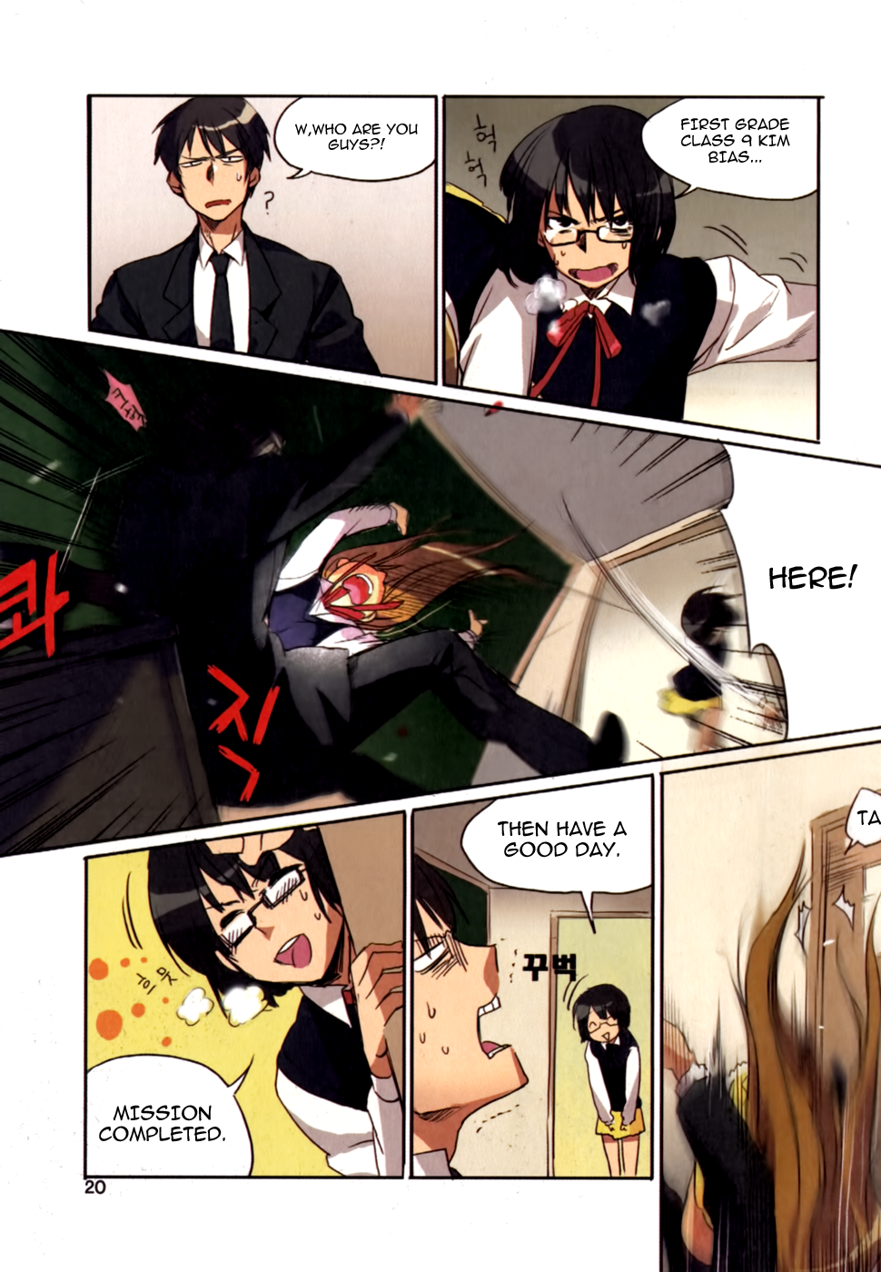 A Bias Girl Vol. 1 Ch. 1 第18页