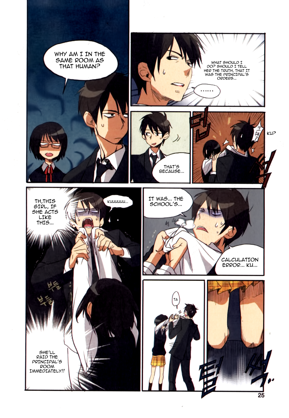 A Bias Girl Vol. 1 Ch. 1 第23页
