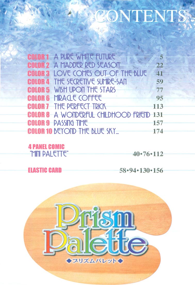 Prism Palette 第7页