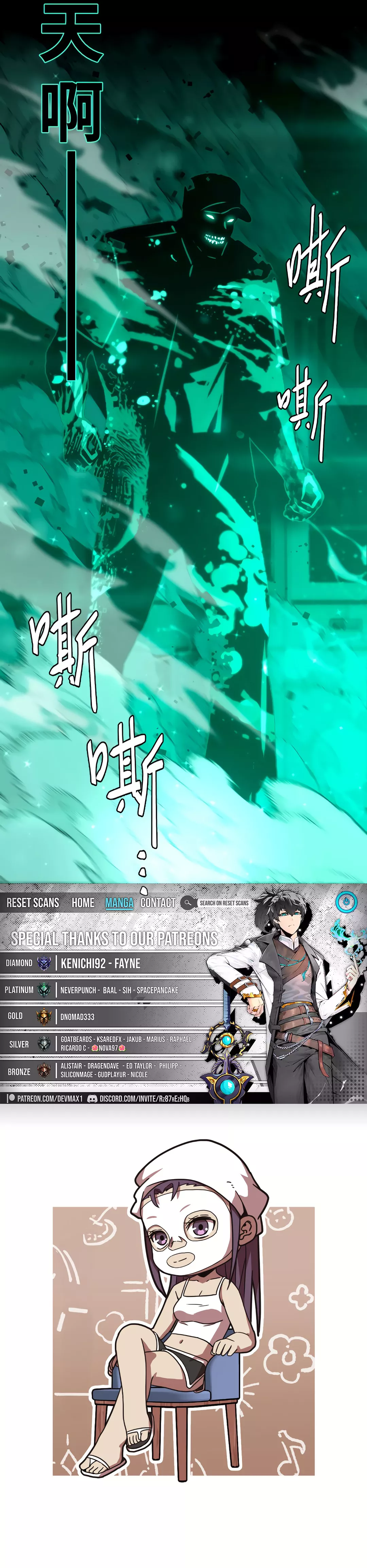 Hēi'àn qīnxí Ch. 5 第17页
