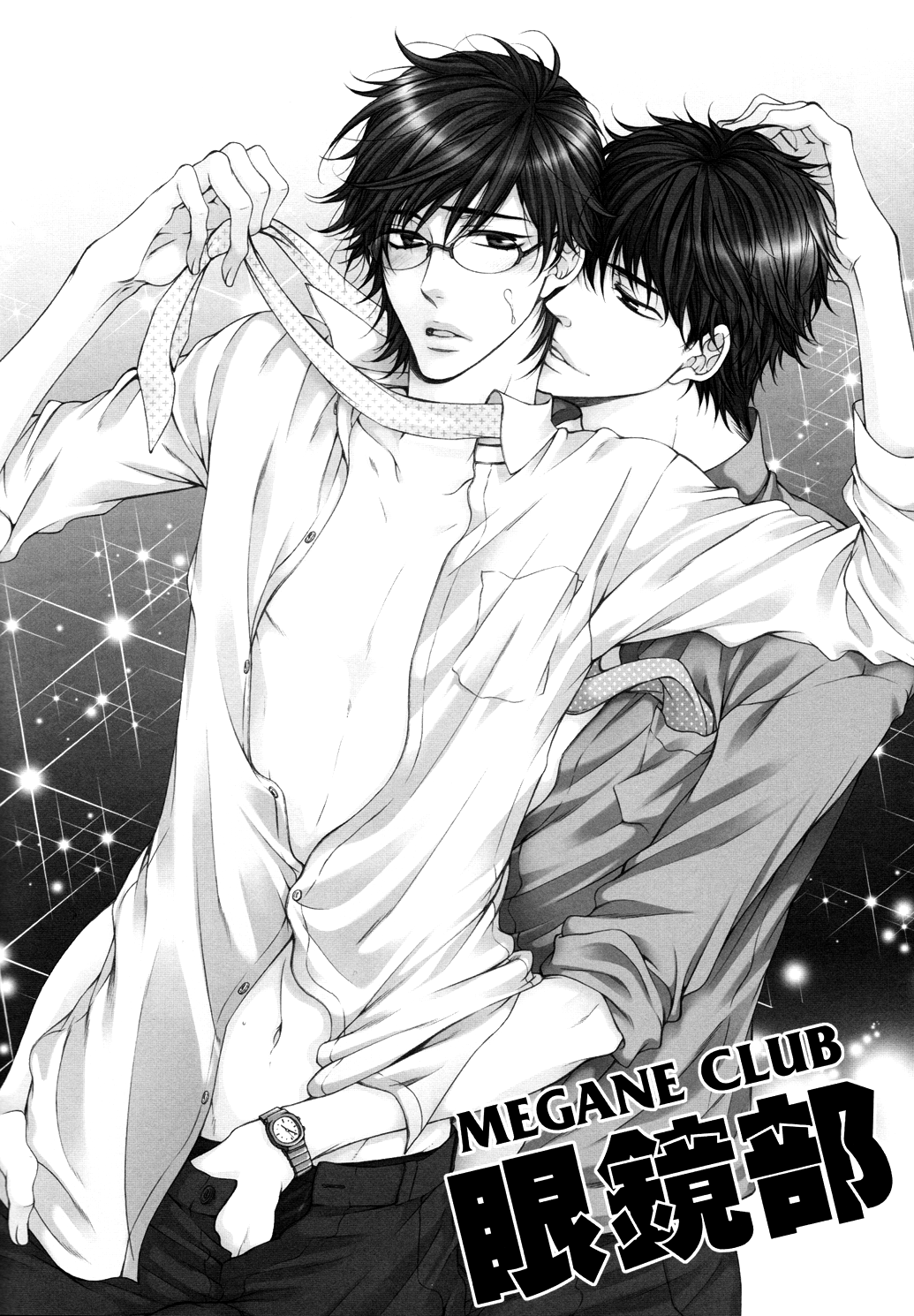 24 Jikan Eigyouchuu - Chooser Lover (Doujinshi) Oneshot 第20页