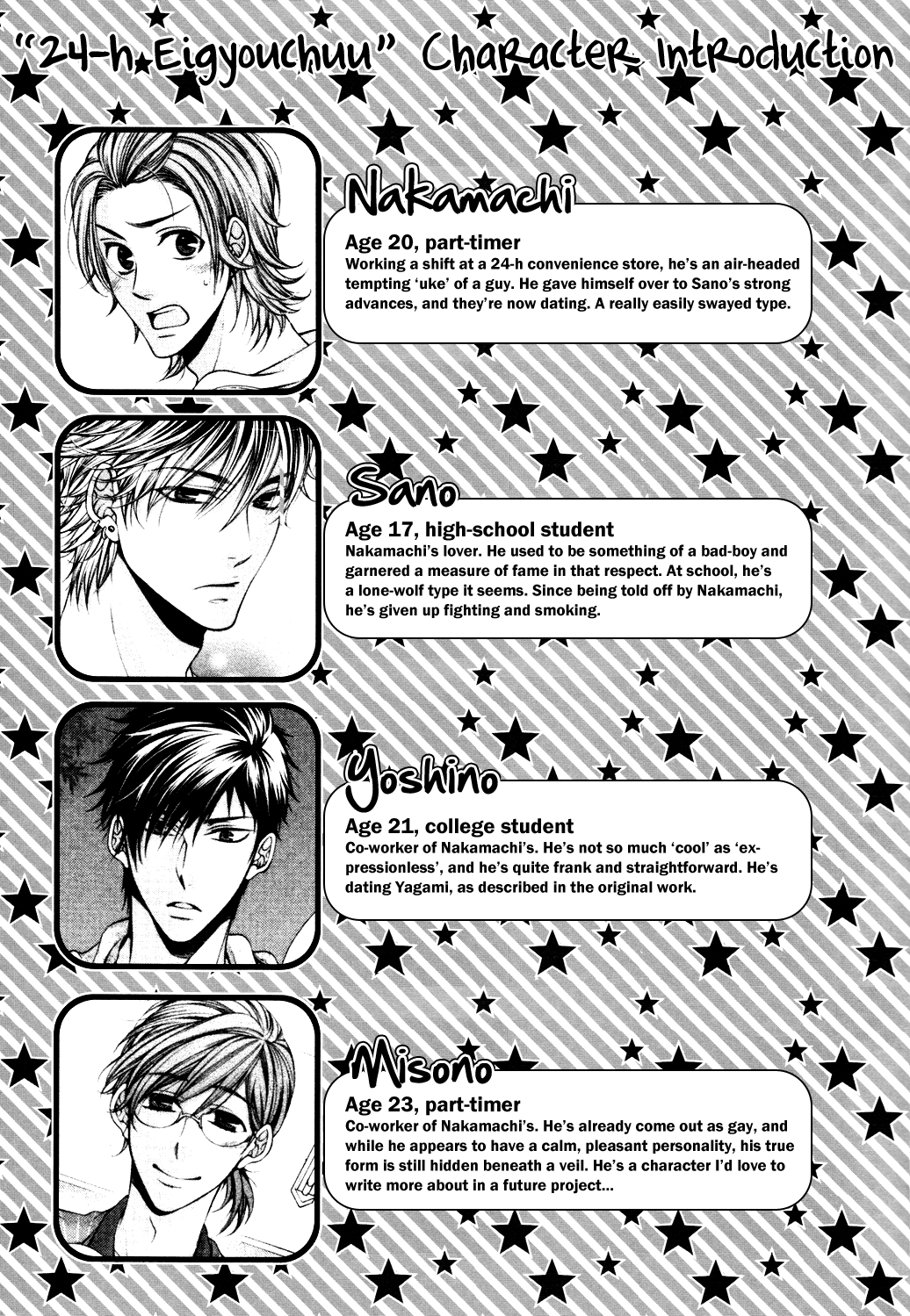 24 Jikan Eigyouchuu - Chooser Lover (Doujinshi) 第3页