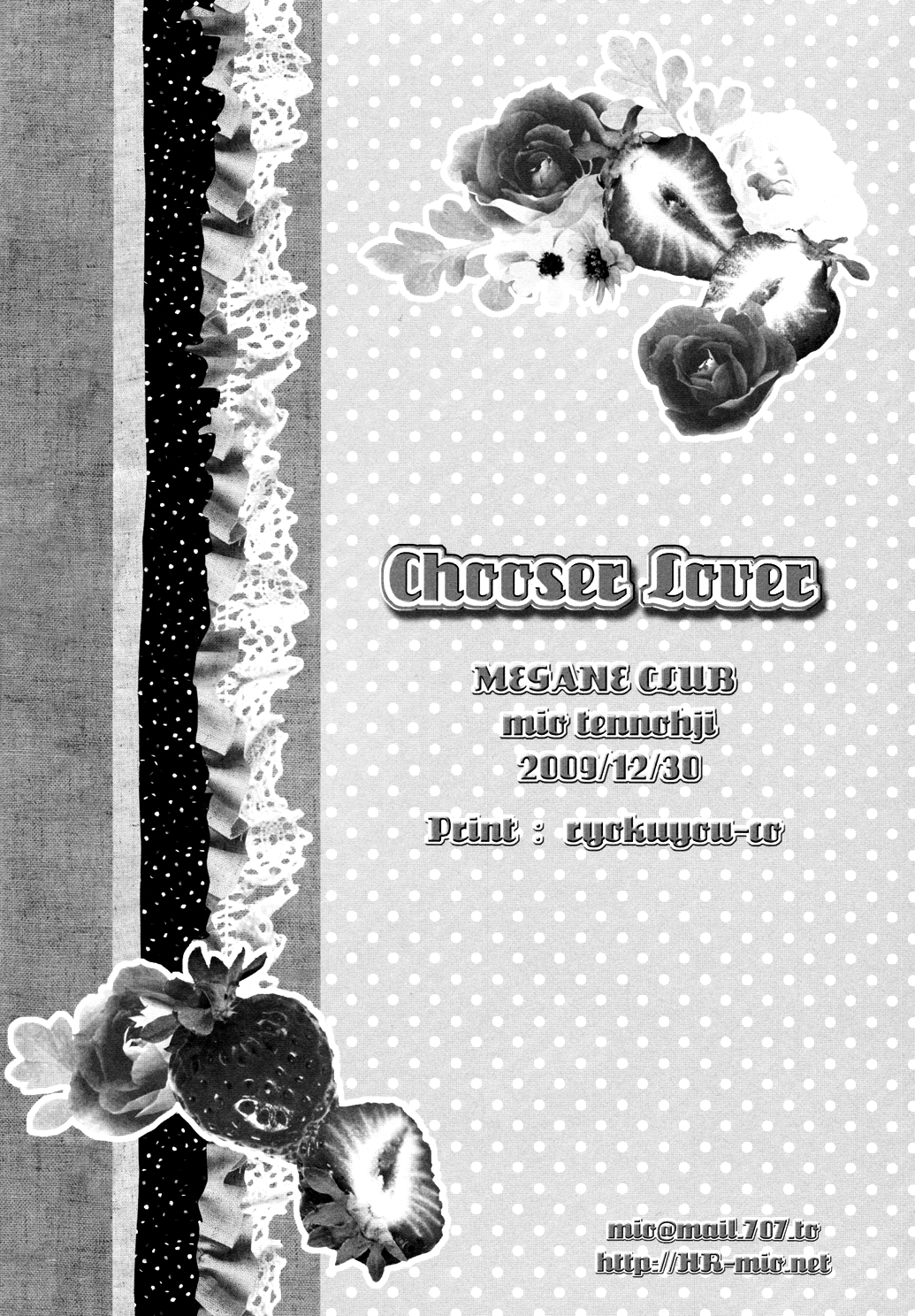 24 Jikan Eigyouchuu - Chooser Lover (Doujinshi) Oneshot 第21页