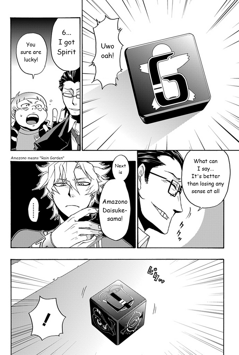 Life Is Money Mental Prison 第31页