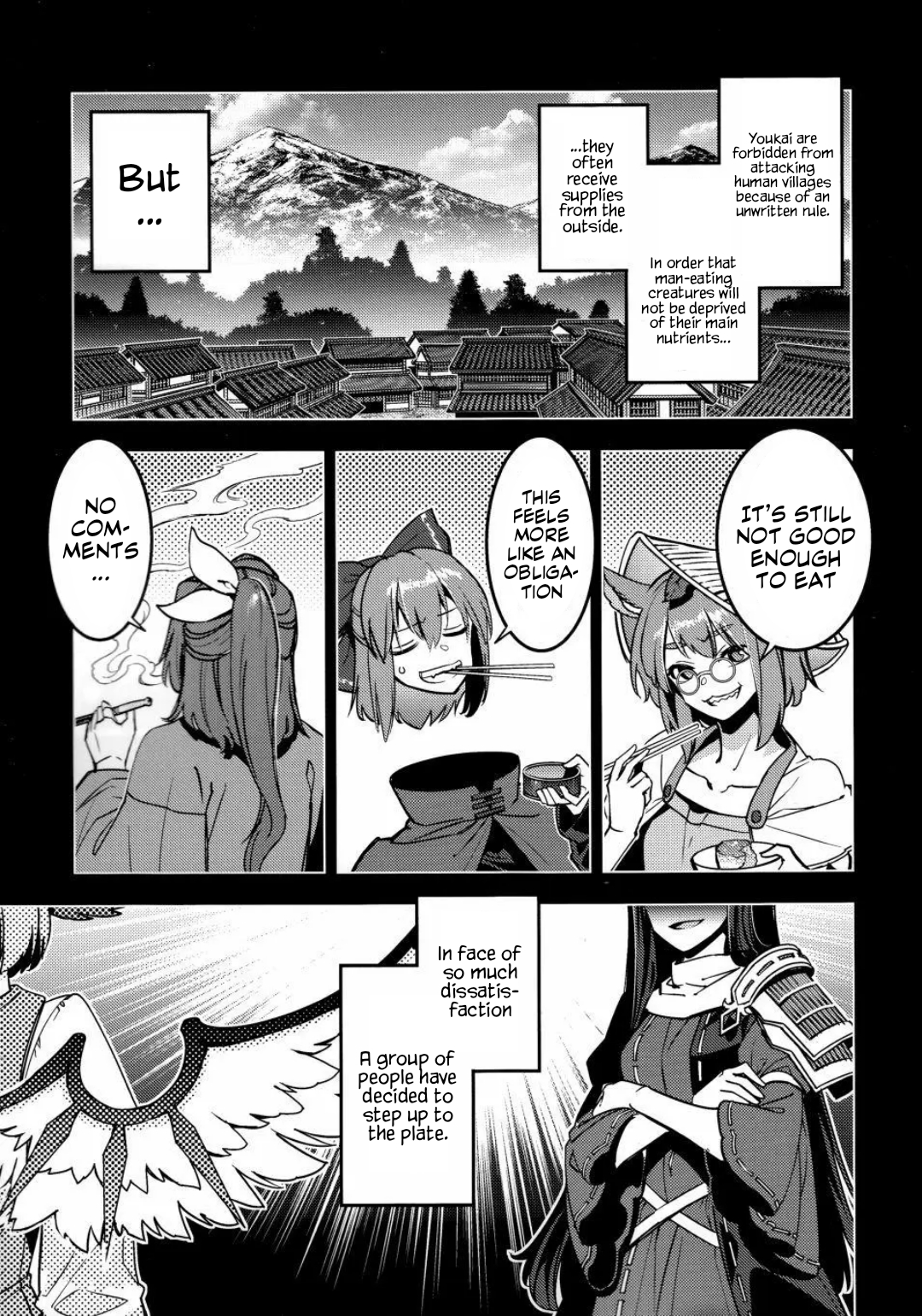 Touhou - MEAT MATE MEET (Doujinshi) 第2页