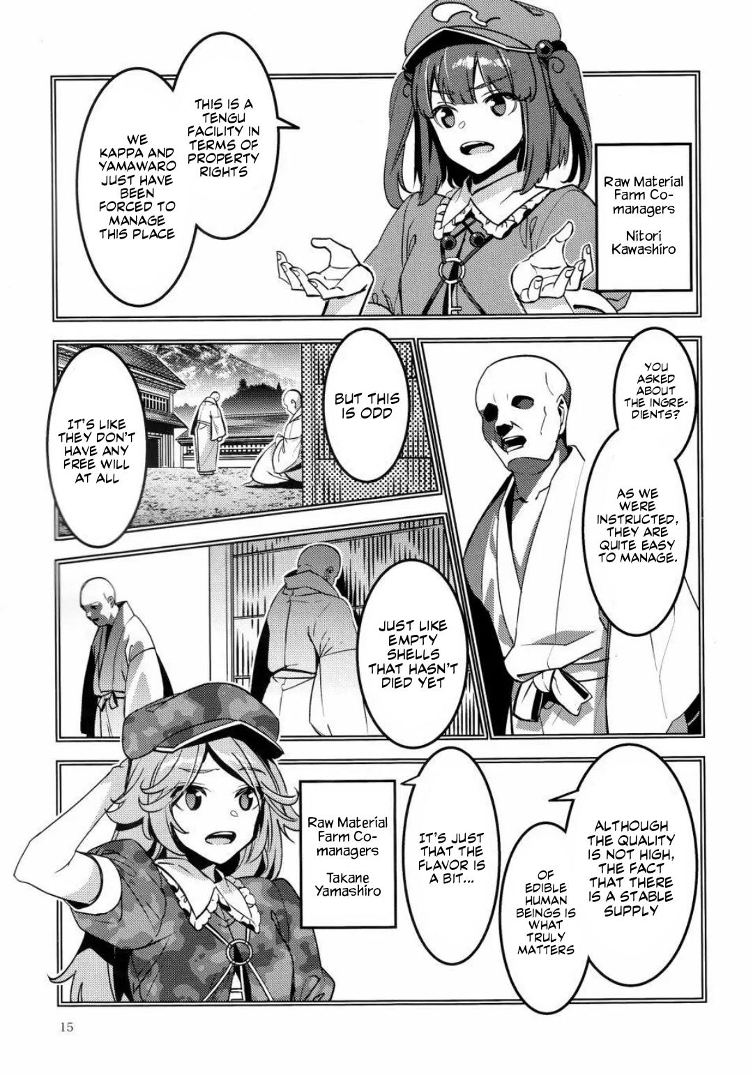 Touhou - MEAT MATE MEET (Doujinshi) Oneshot 第12页
