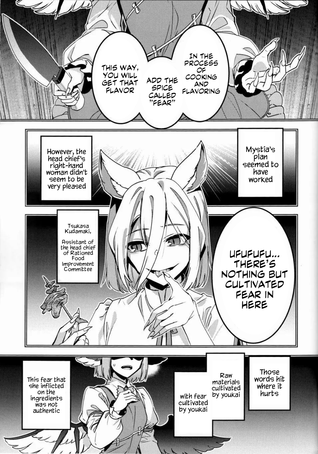 Touhou - MEAT MATE MEET (Doujinshi) Oneshot 第22页