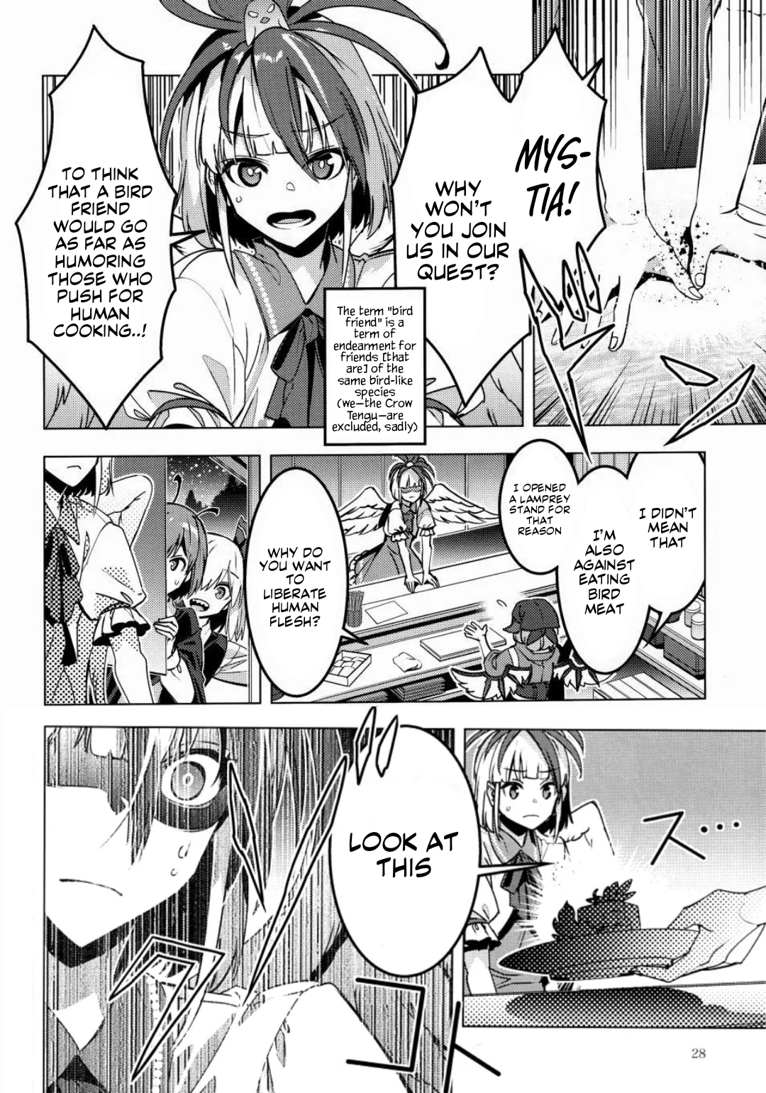 Touhou - MEAT MATE MEET (Doujinshi) Oneshot 第25页