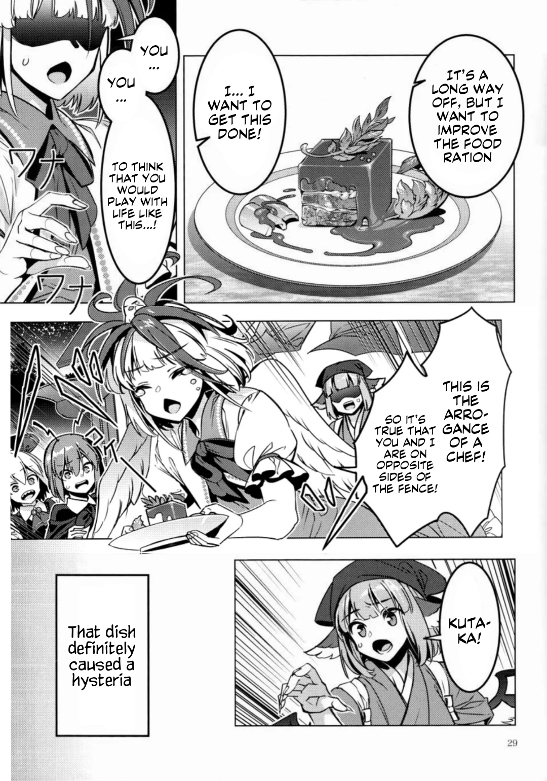 Touhou - MEAT MATE MEET (Doujinshi) Oneshot 第26页