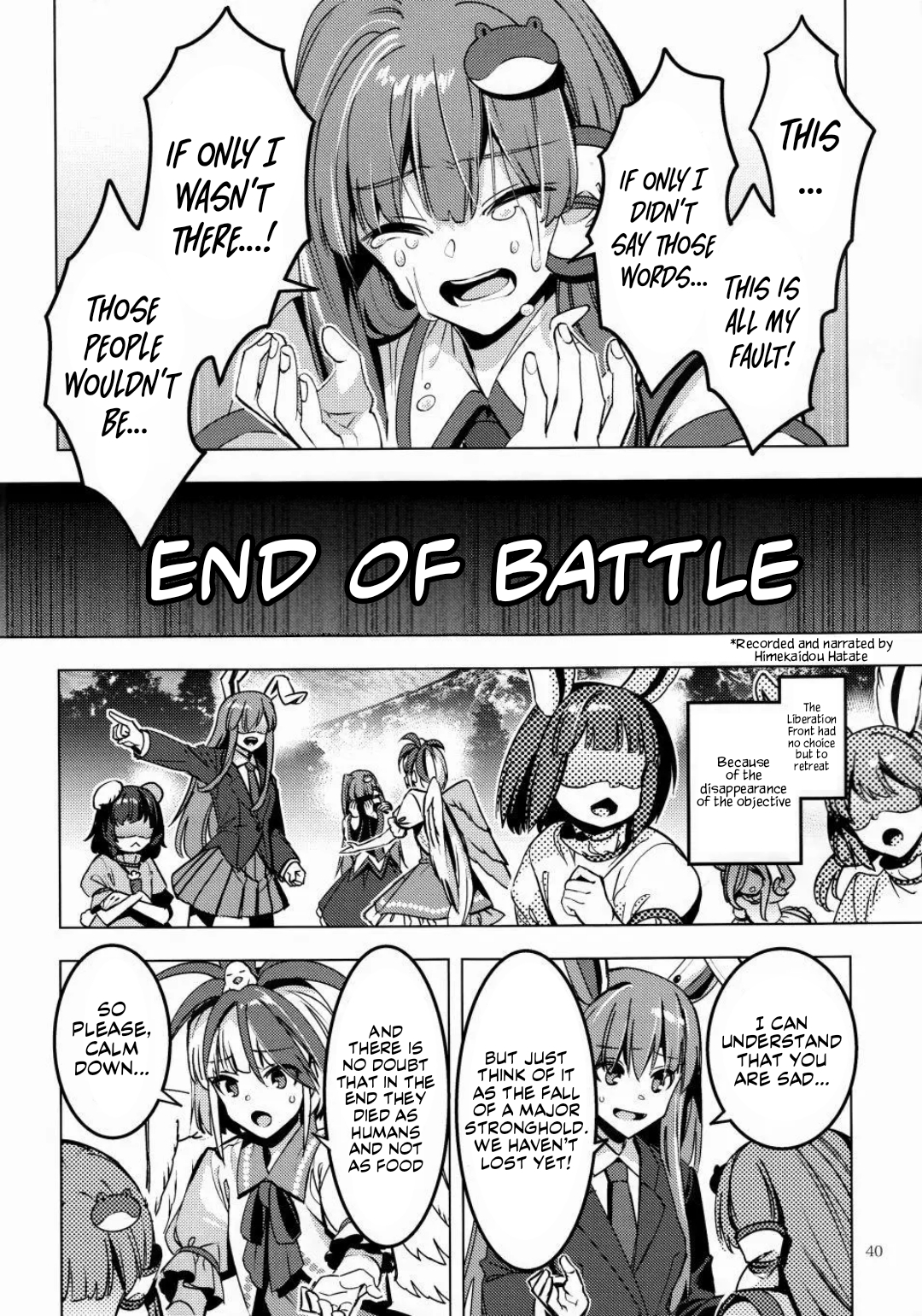 Touhou - MEAT MATE MEET (Doujinshi) Oneshot 第37页