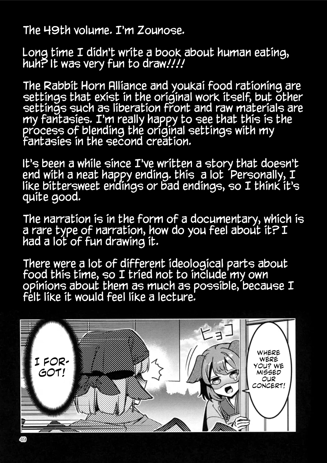 Touhou - MEAT MATE MEET (Doujinshi) Oneshot 第46页