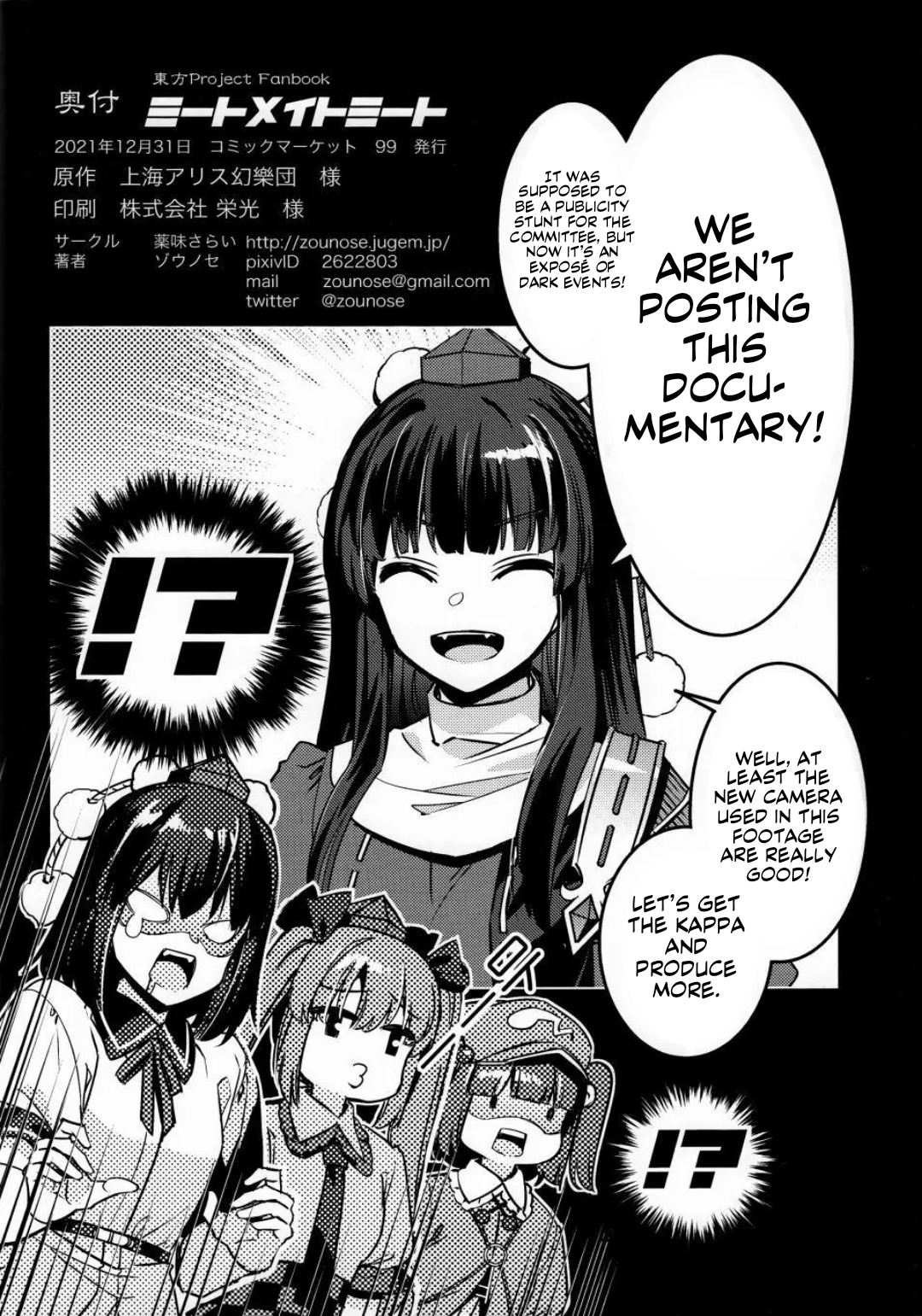 Touhou - MEAT MATE MEET (Doujinshi) Oneshot 第47页