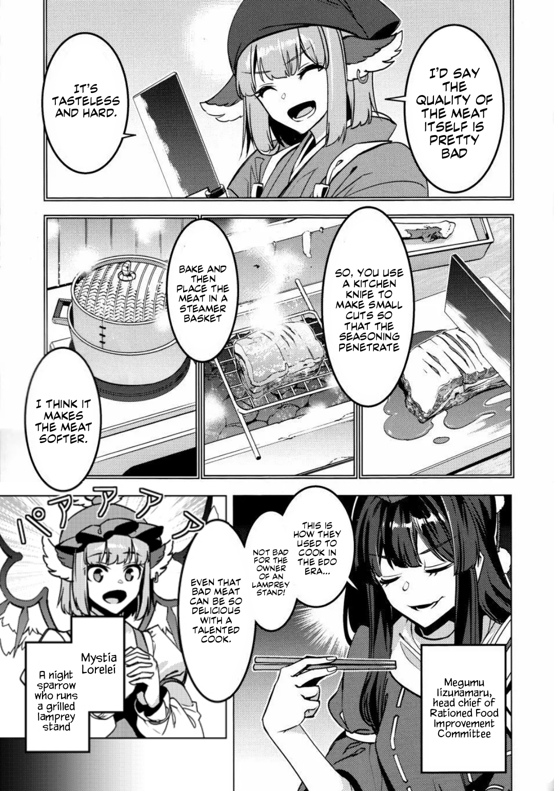 Touhou - MEAT MATE MEET (Doujinshi) 第6页