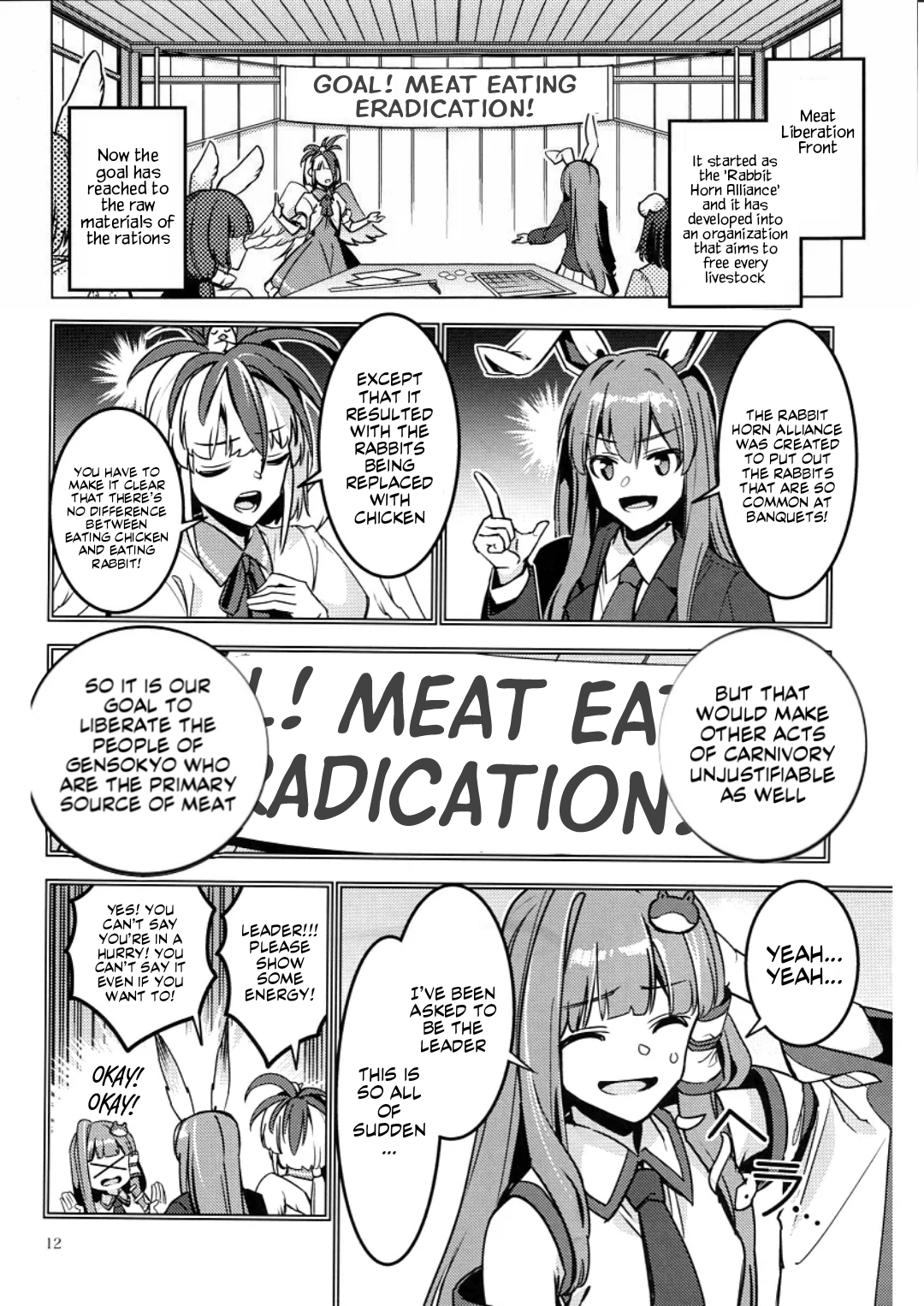 Touhou - MEAT MATE MEET (Doujinshi) Oneshot 第9页