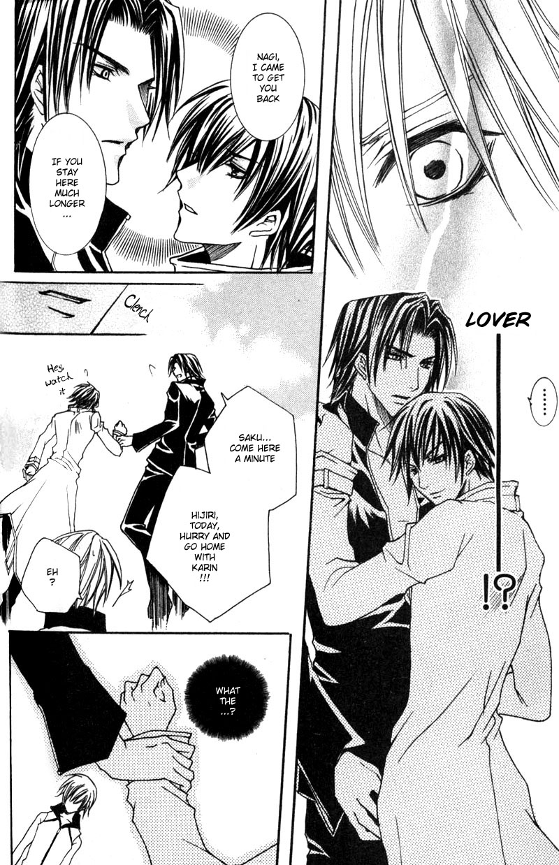 Shugoreisama ni Tsuitekoi Vol. 1 Ch. 3 第11页