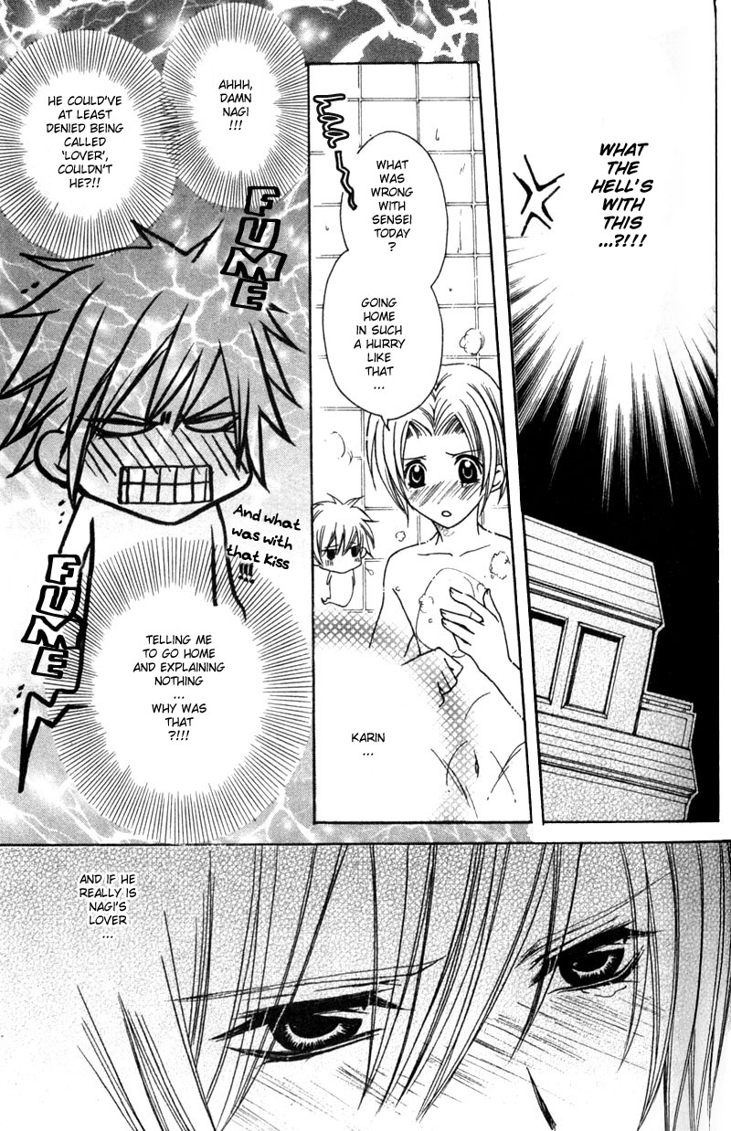 Shugoreisama ni Tsuitekoi Vol. 1 Ch. 3 第12页