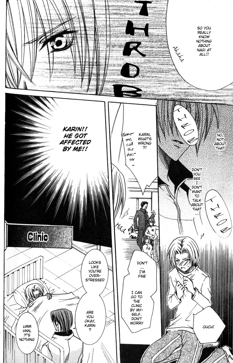 Shugoreisama ni Tsuitekoi Vol. 1 Ch. 3 第17页