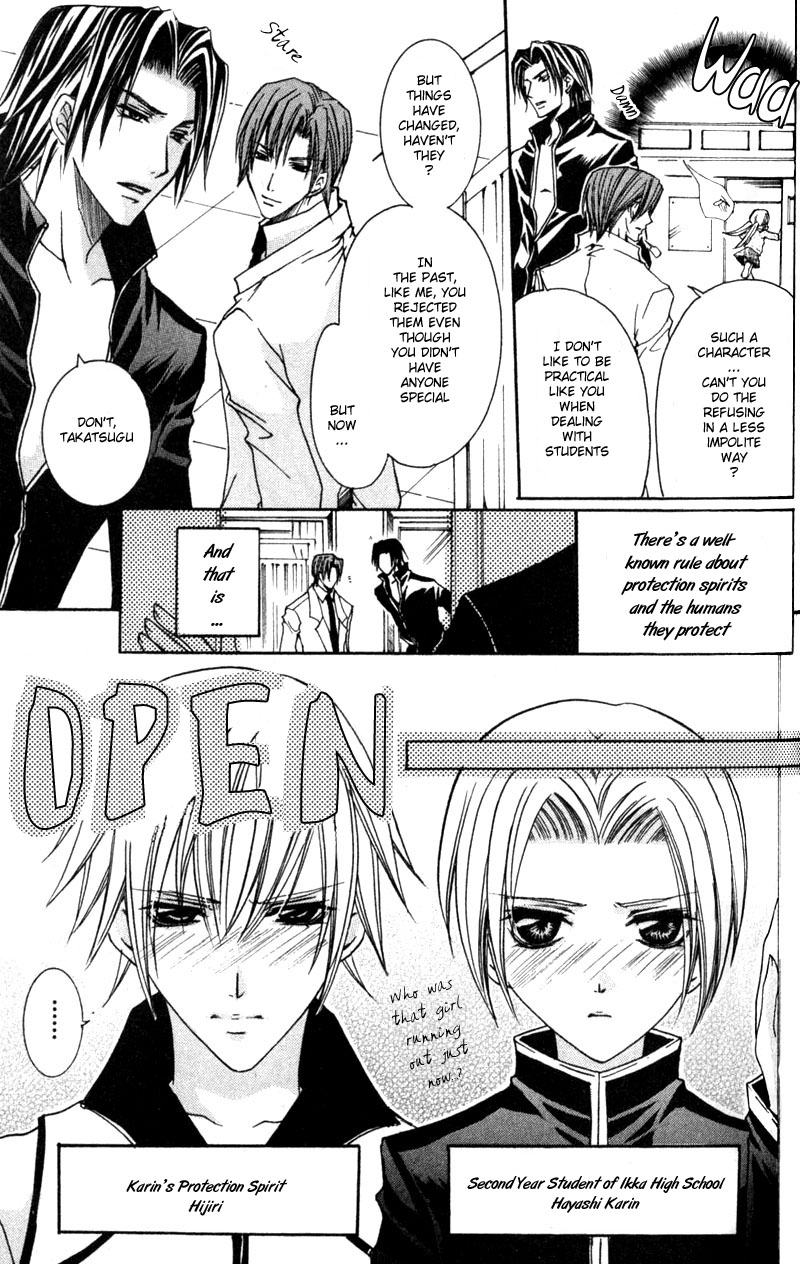 Shugoreisama ni Tsuitekoi Vol. 1 Ch. 3 第4页