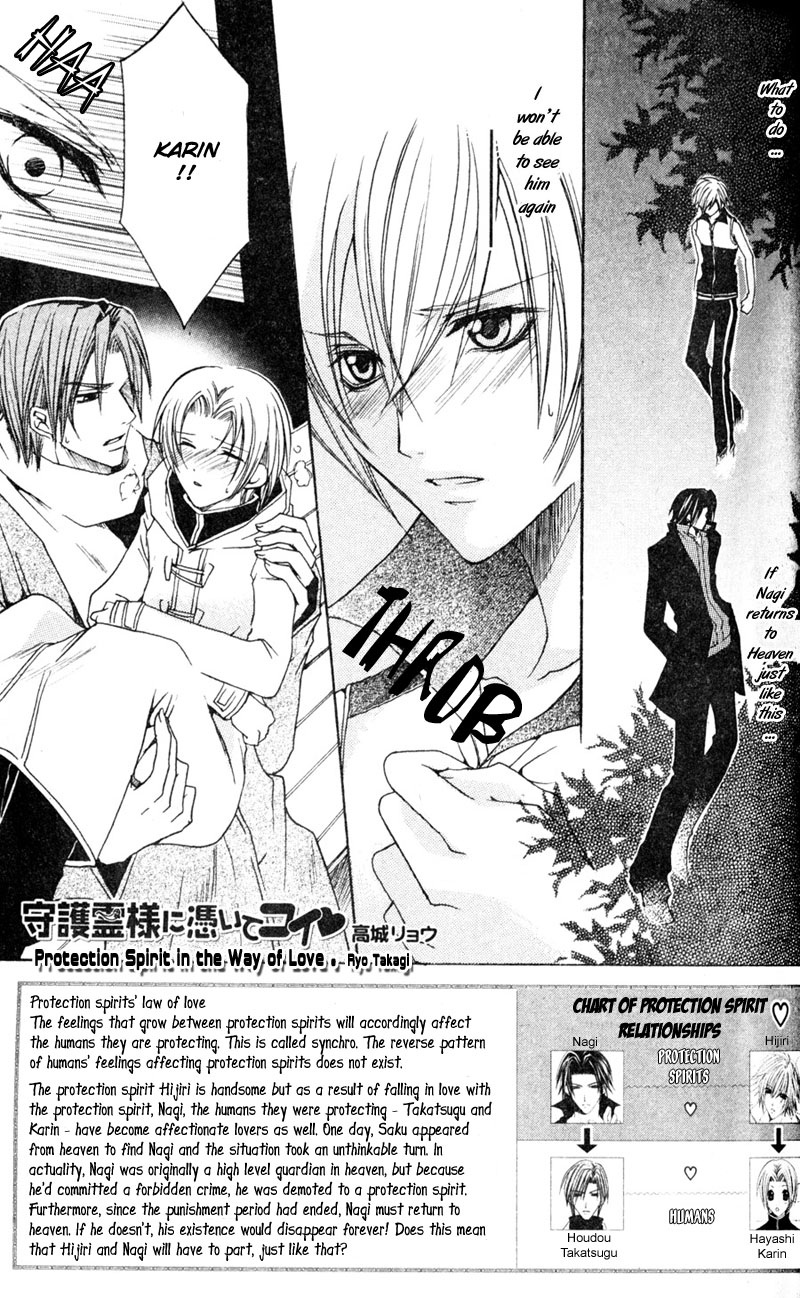 Shugoreisama ni Tsuitekoi Vol. 1 Ch. 3 第33页