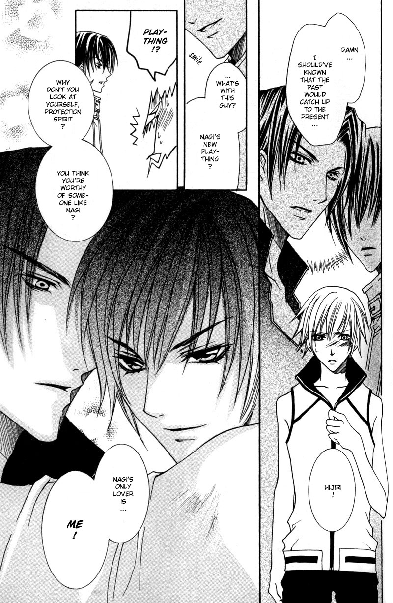 Shugoreisama ni Tsuitekoi Vol. 1 Ch. 3 第10页