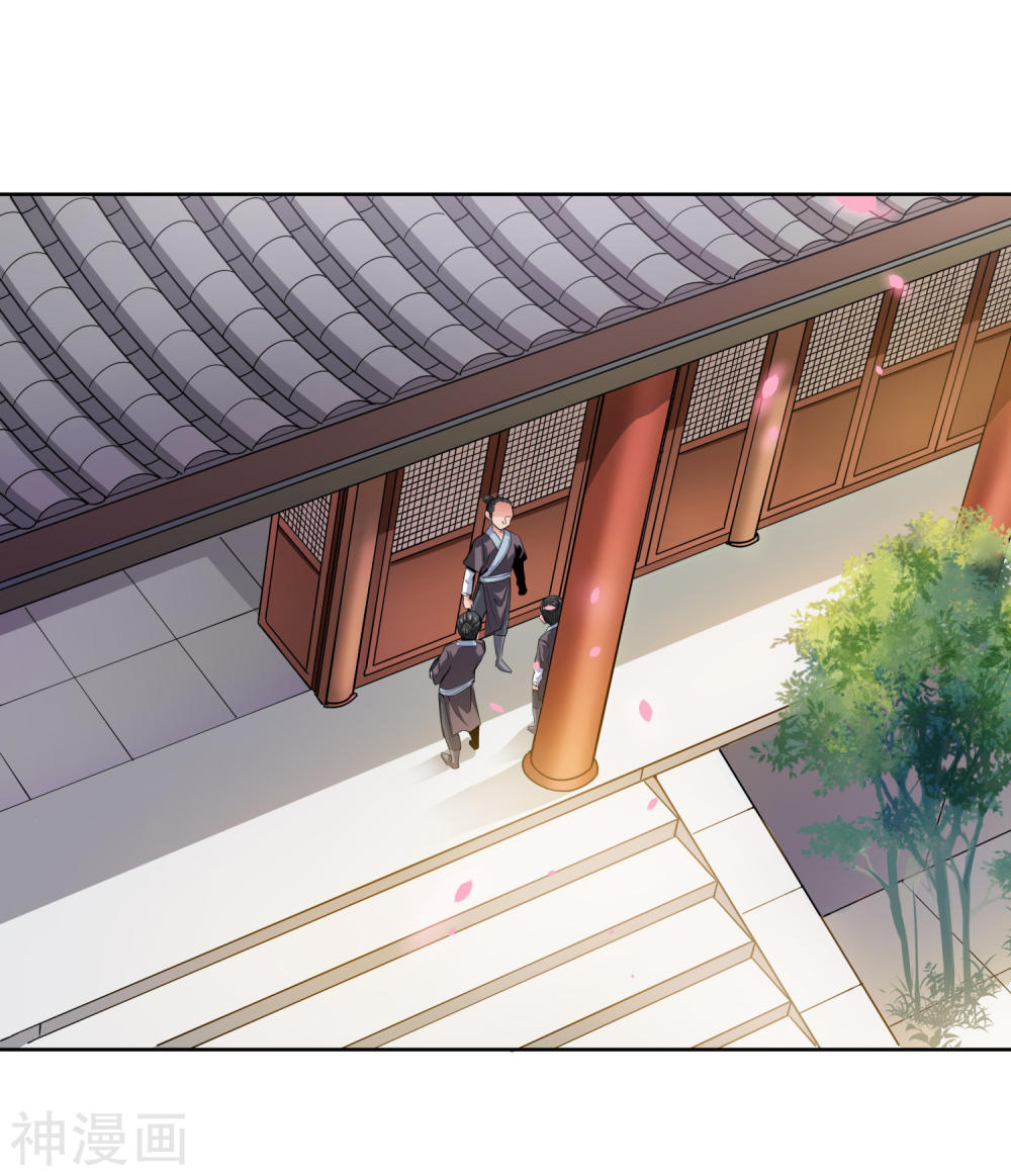 Wu Ling Sword Master Capítulo 1 第19页
