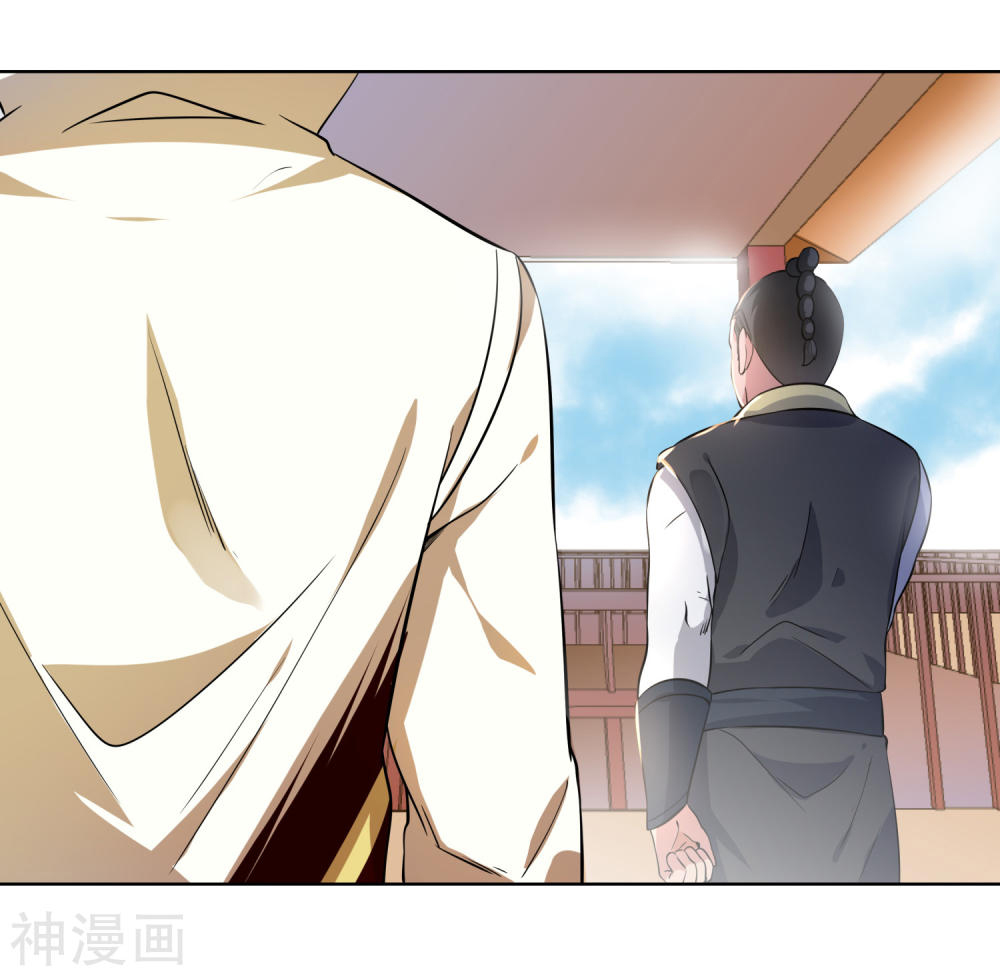 Wu Ling Sword Master Capítulo 1 第29页