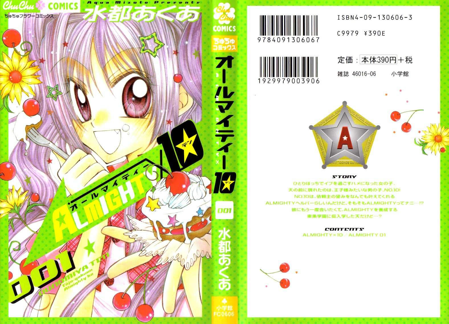 Almighty X 10 第2页