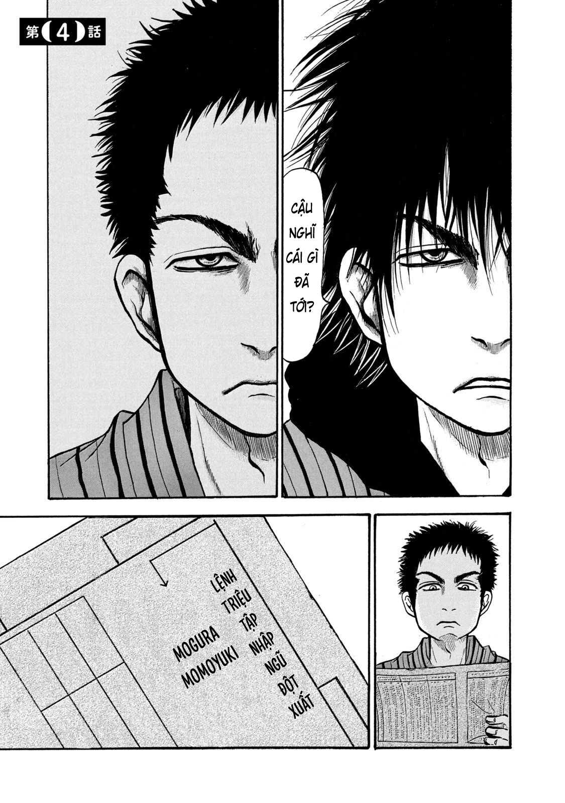 Dekin no Mogura Vol. 1 Ch. 4 第1页