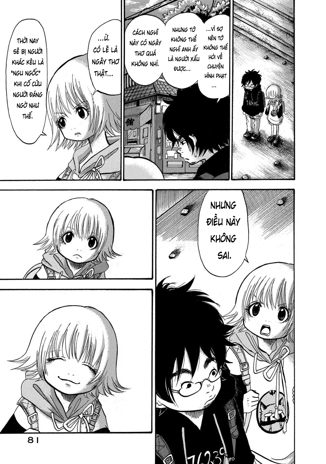 Dekin no Mogura Vol. 1 Ch. 4 第13页
