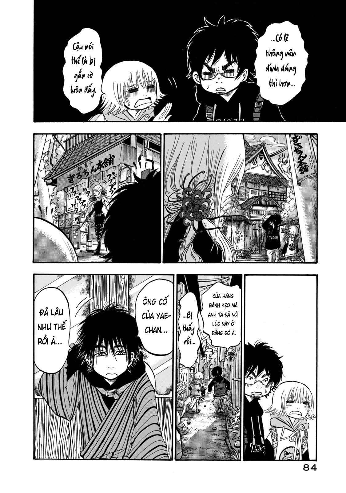 Dekin no Mogura Vol. 1 Ch. 4 第16页