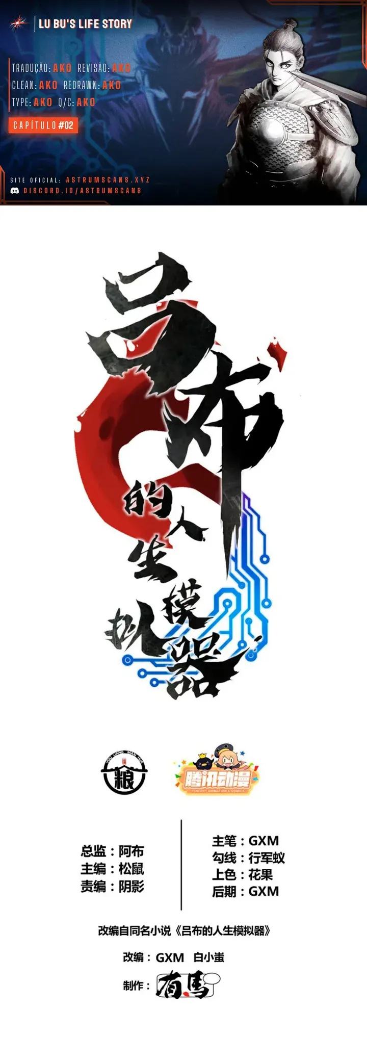 Lu Bu's Life Simulator Ch. 2 第1页