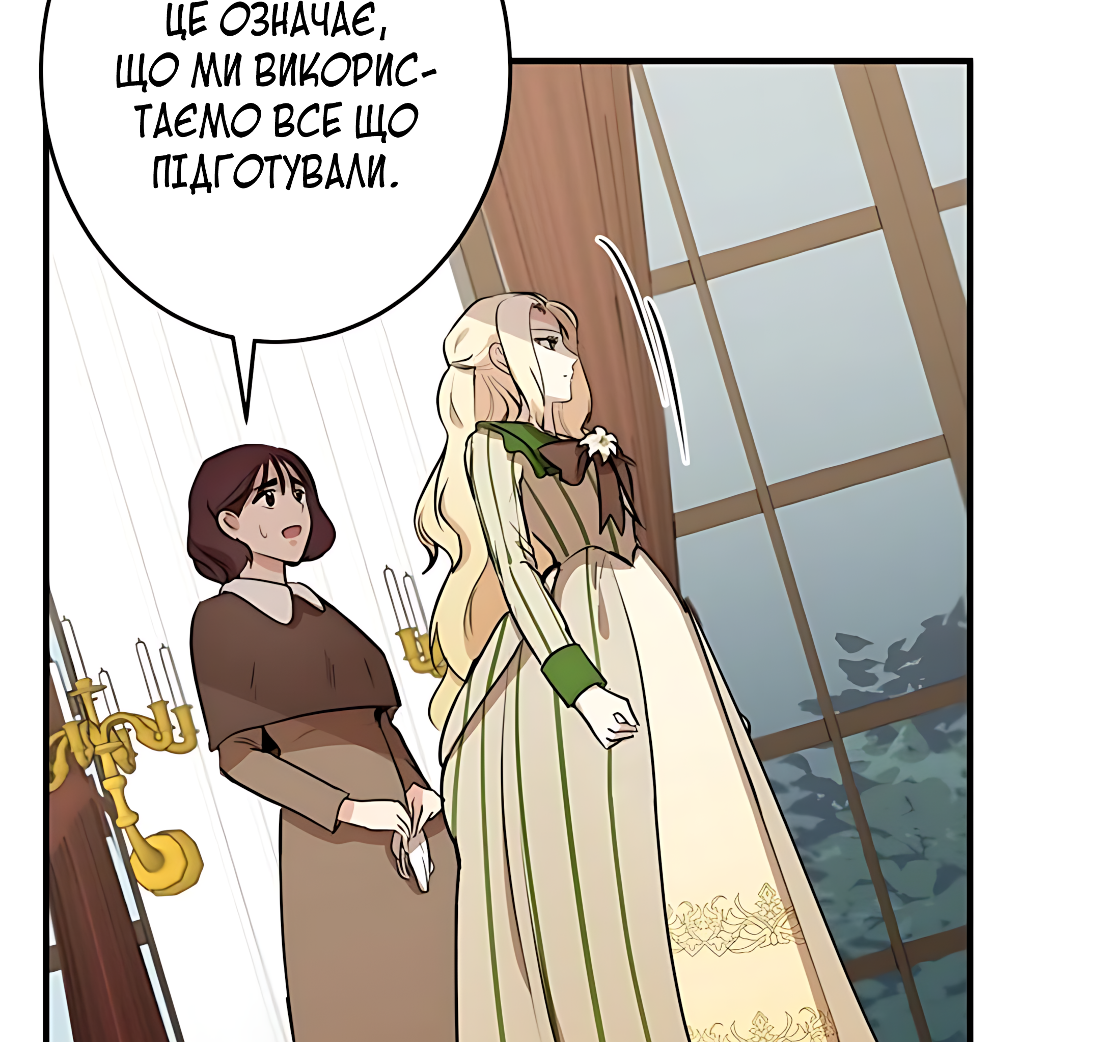 The Villainess Lives Again Ch. 8 第103页