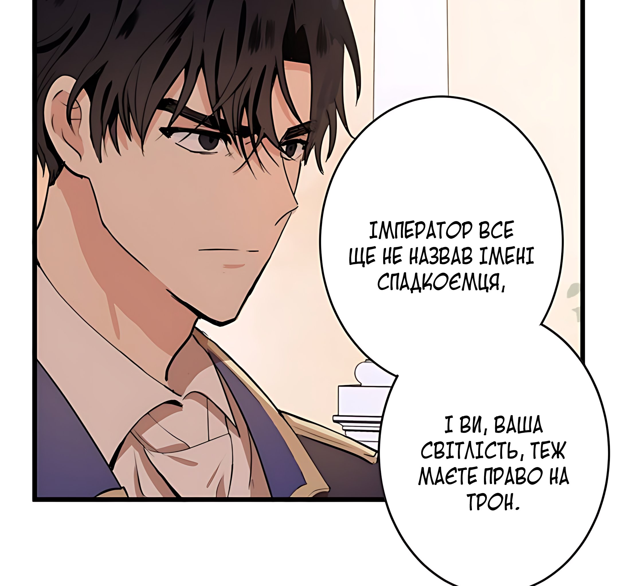 The Villainess Lives Again Ch. 8 第12页