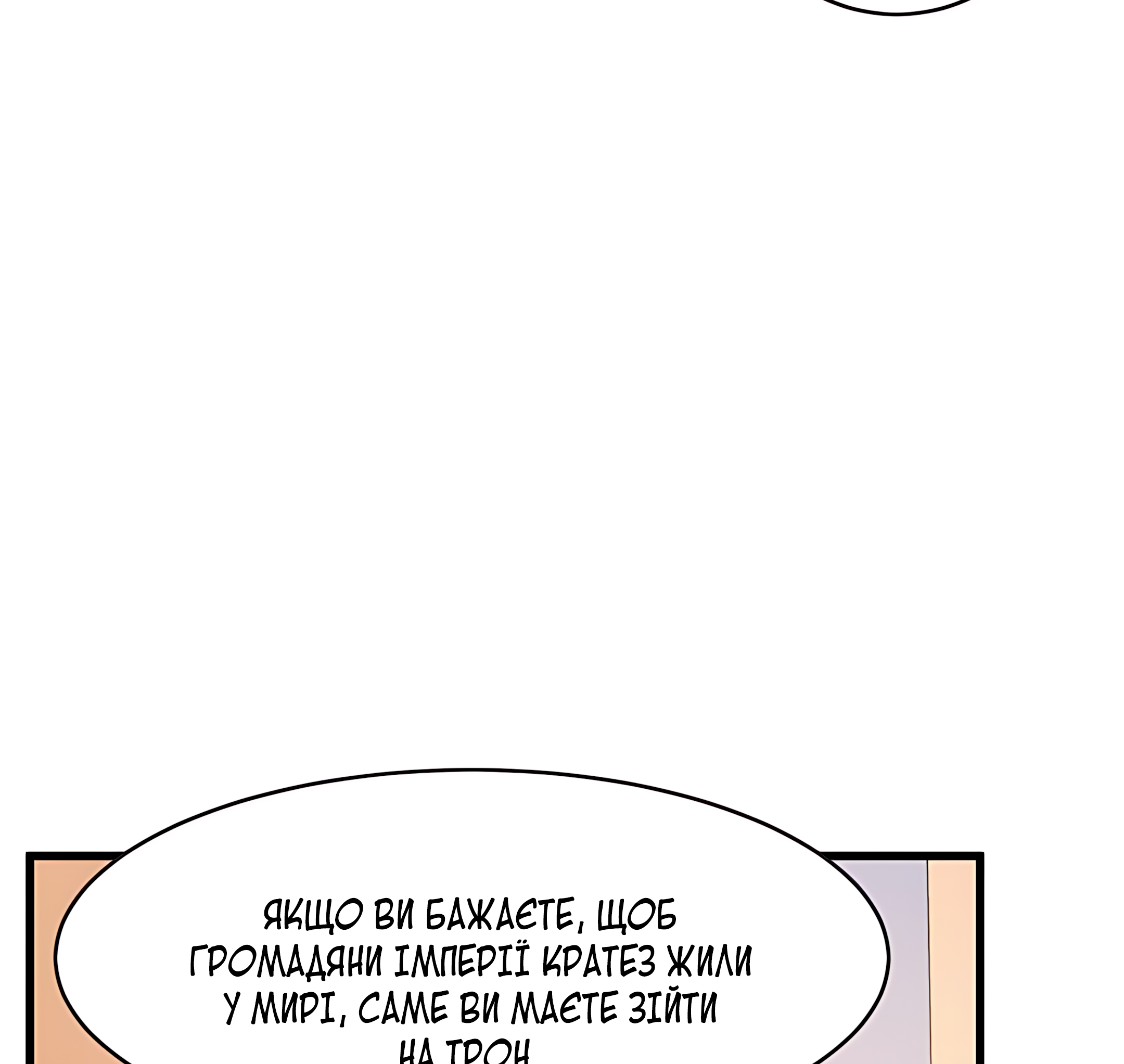 The Villainess Lives Again Ch. 8 第13页