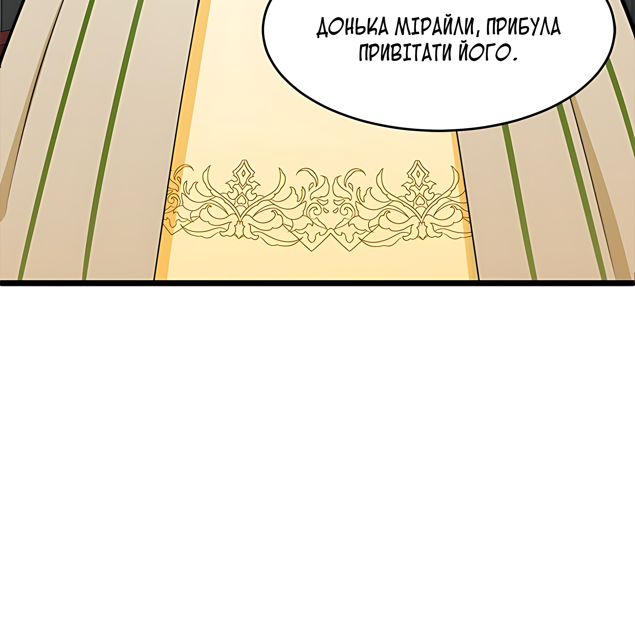 The Villainess Lives Again Ch. 8 第123页