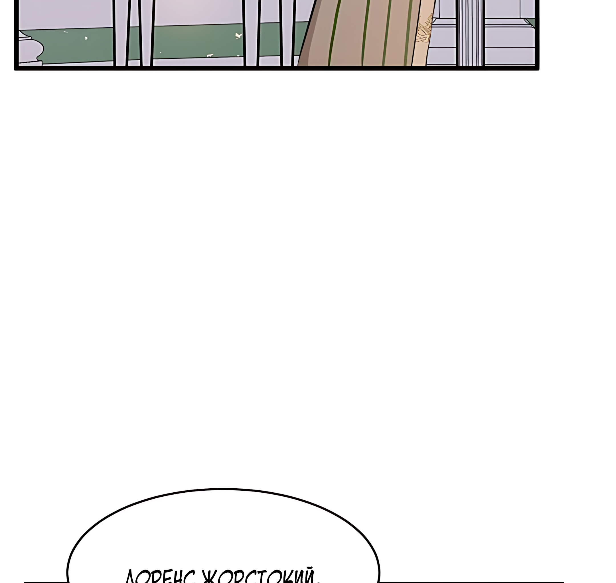 The Villainess Lives Again Ch. 8 第15页