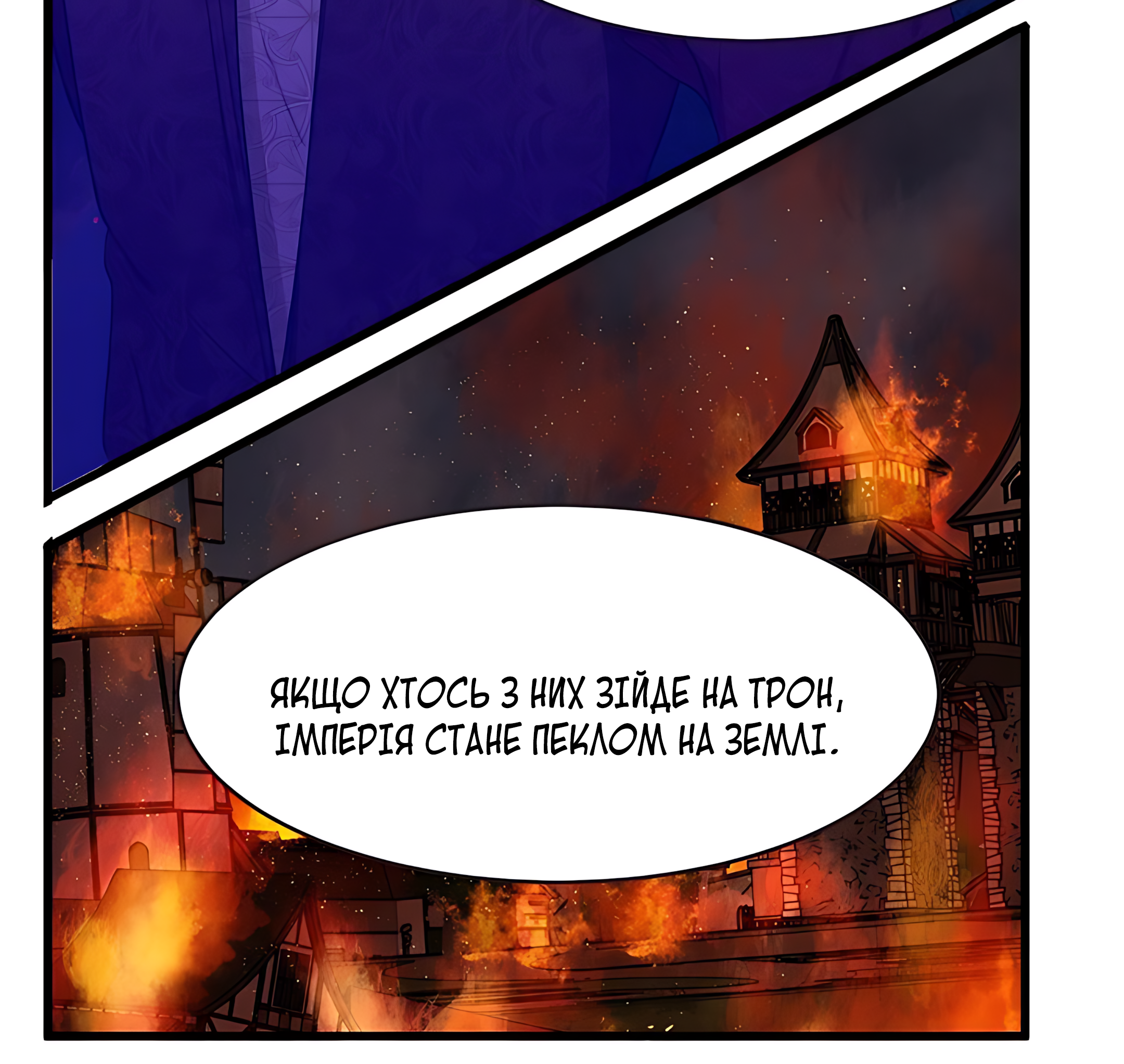 The Villainess Lives Again Ch. 8 第17页