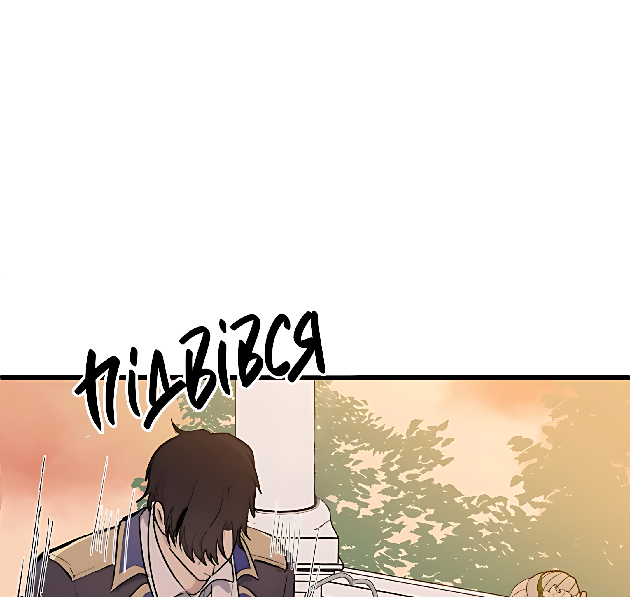 The Villainess Lives Again Ch. 8 第18页