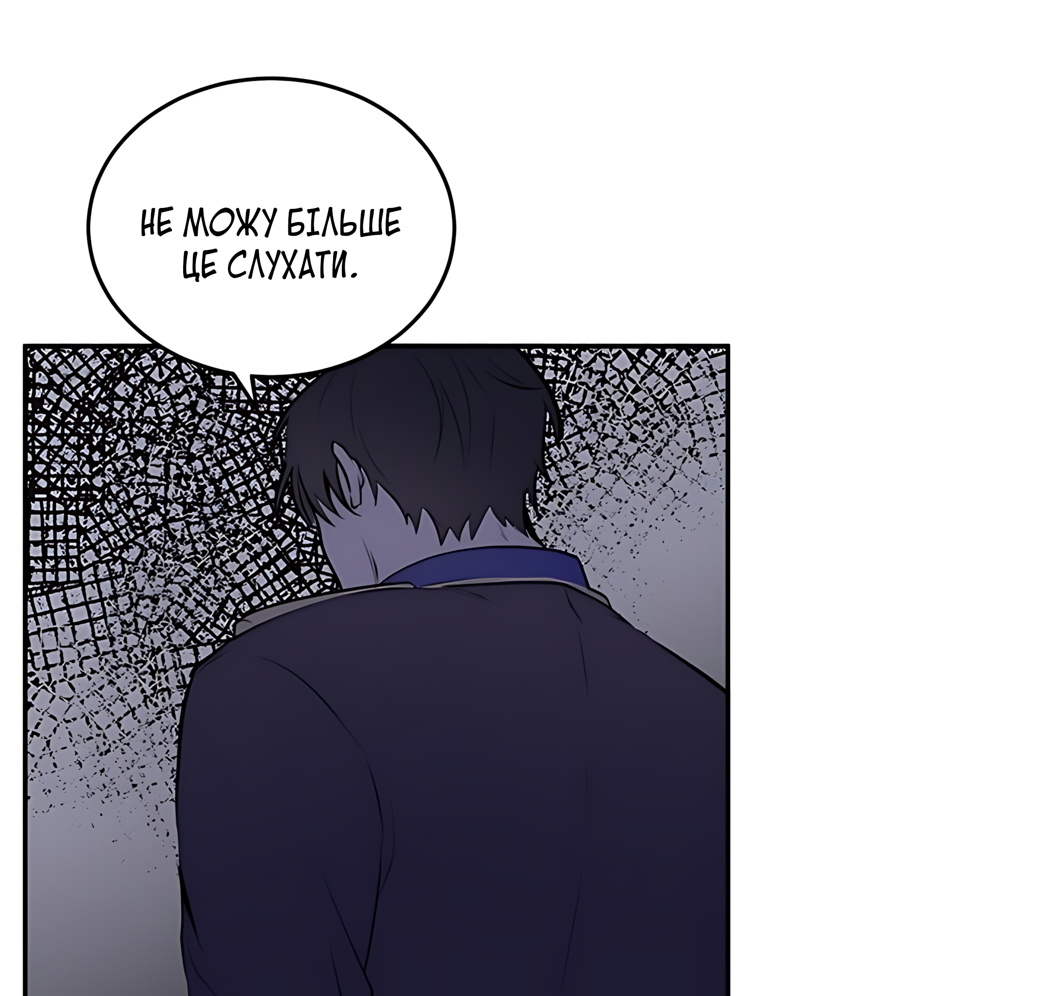 The Villainess Lives Again Ch. 8 第20页