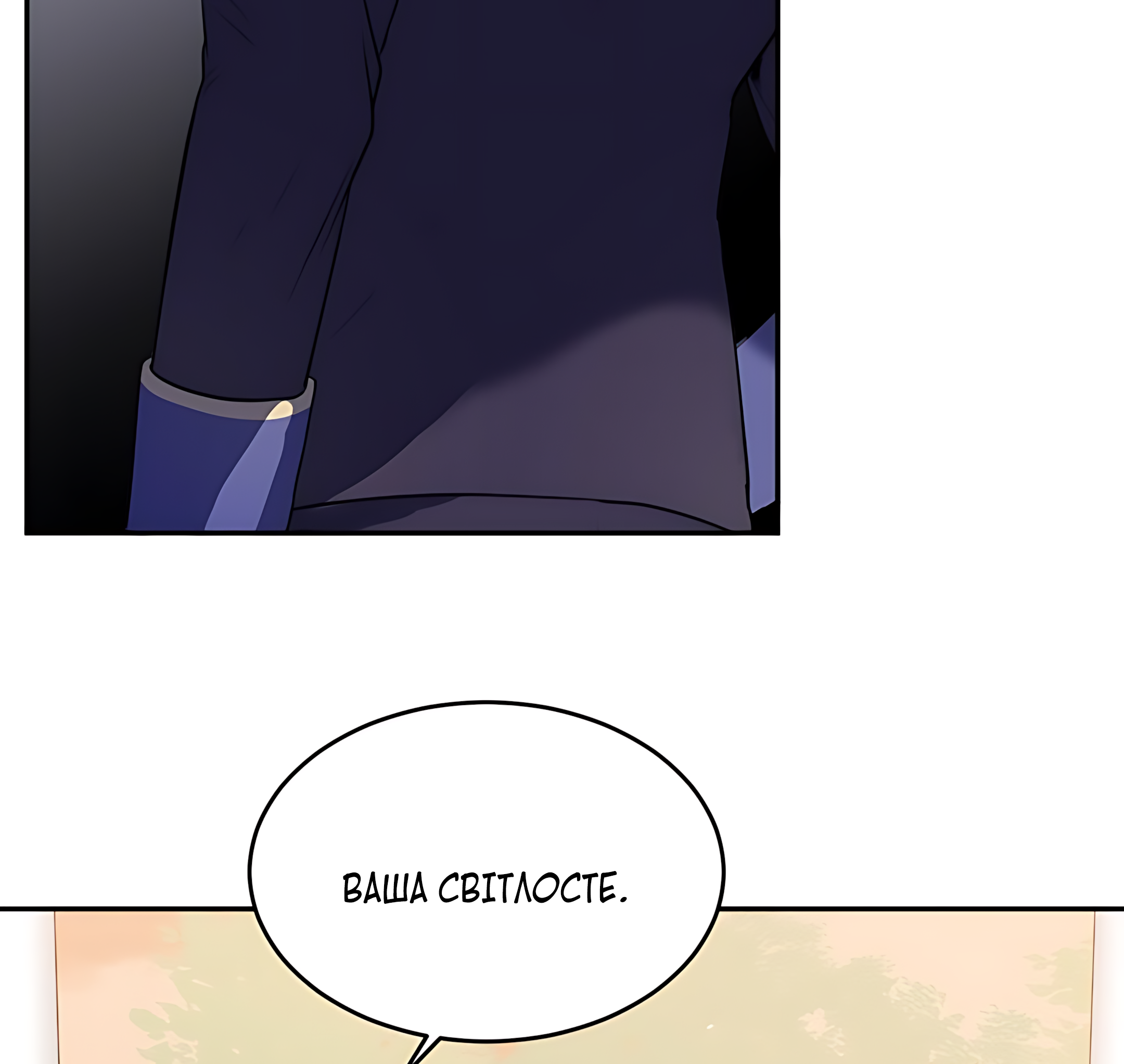The Villainess Lives Again Ch. 8 第21页