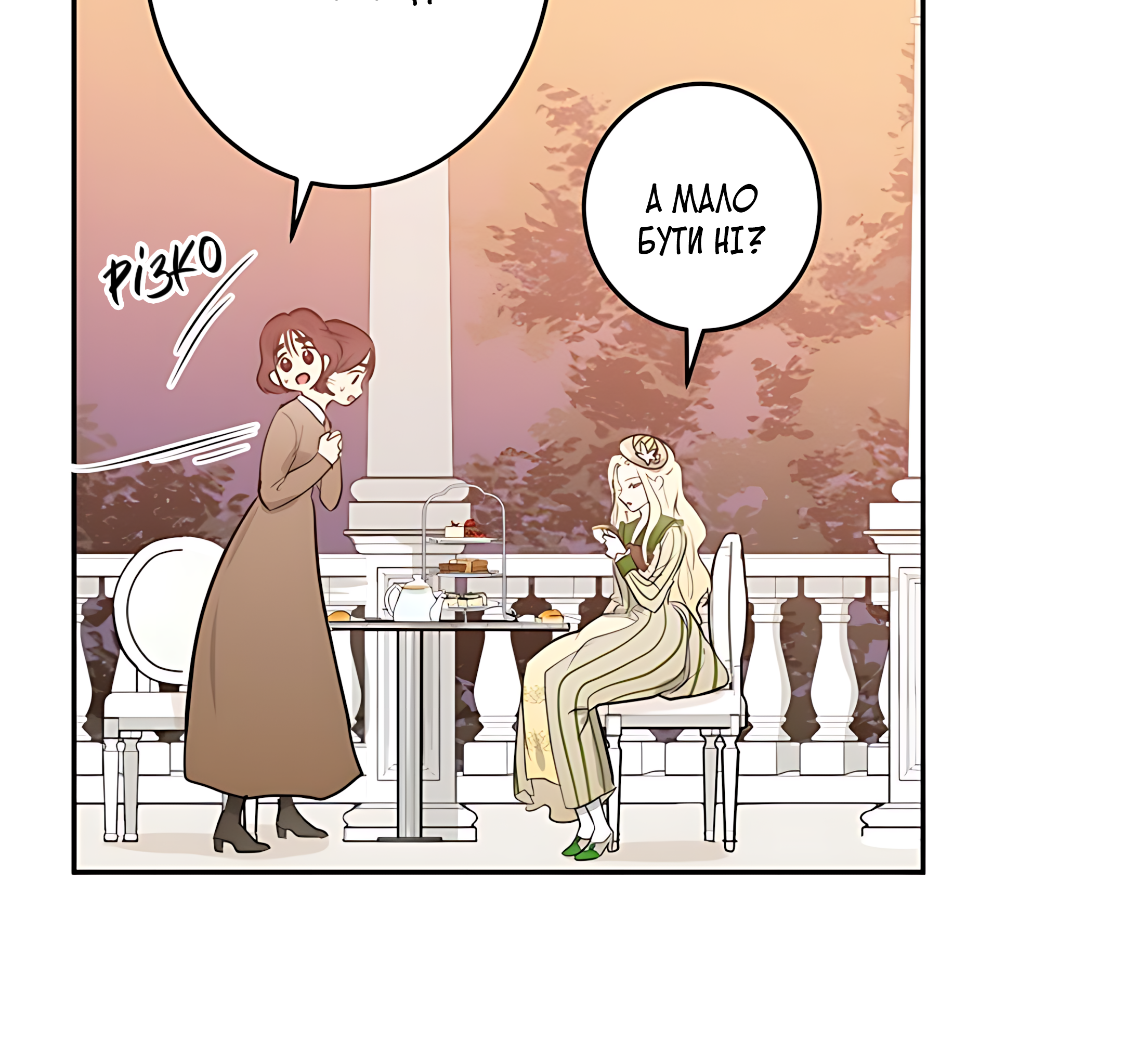 The Villainess Lives Again Ch. 8 第26页
