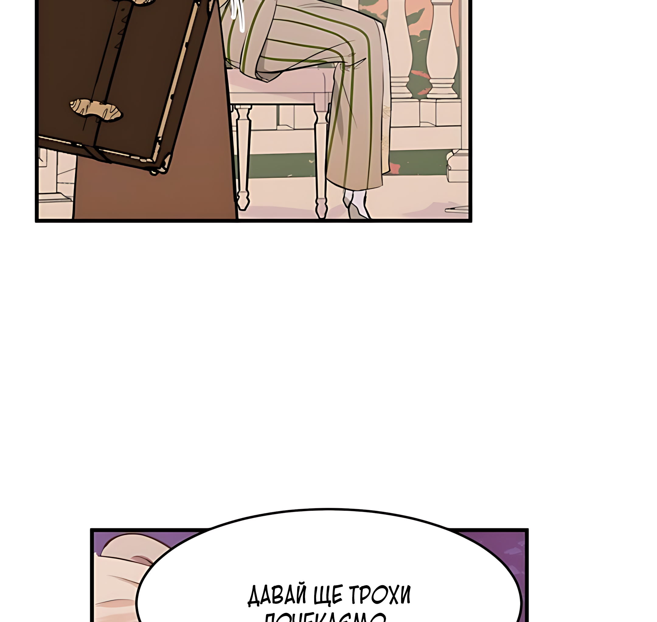 The Villainess Lives Again Ch. 8 第37页