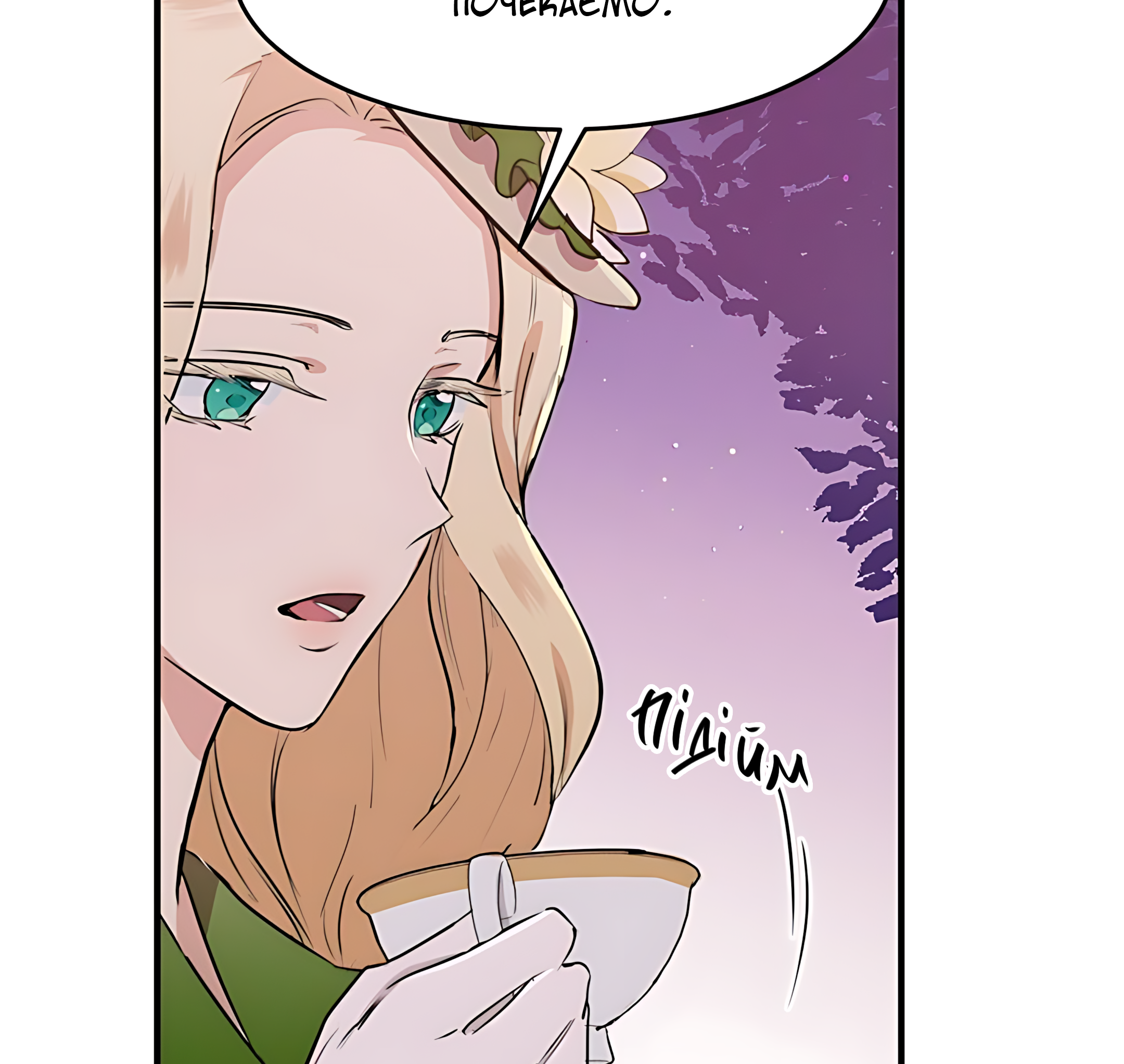 The Villainess Lives Again Ch. 8 第38页