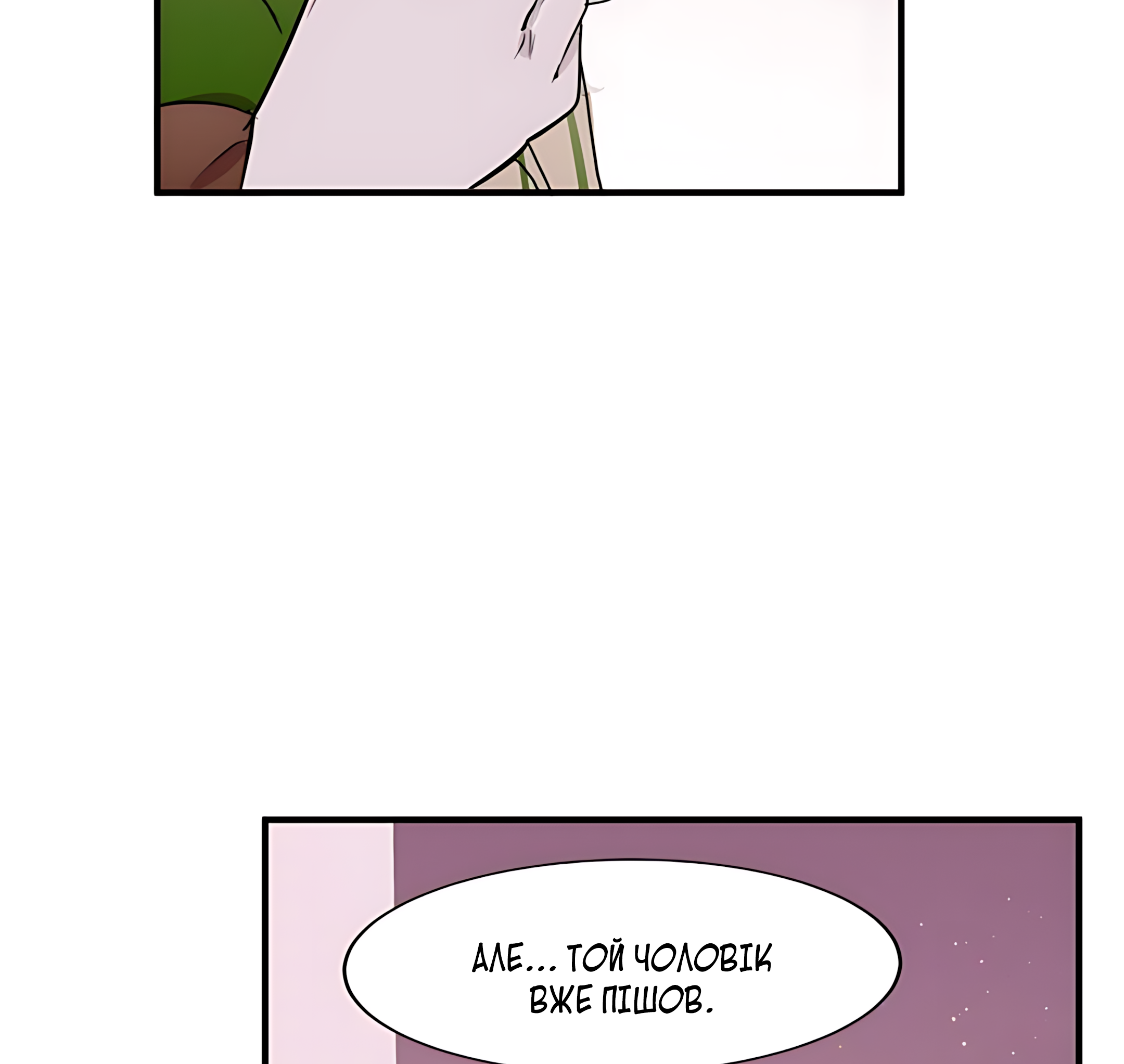 The Villainess Lives Again Ch. 8 第39页