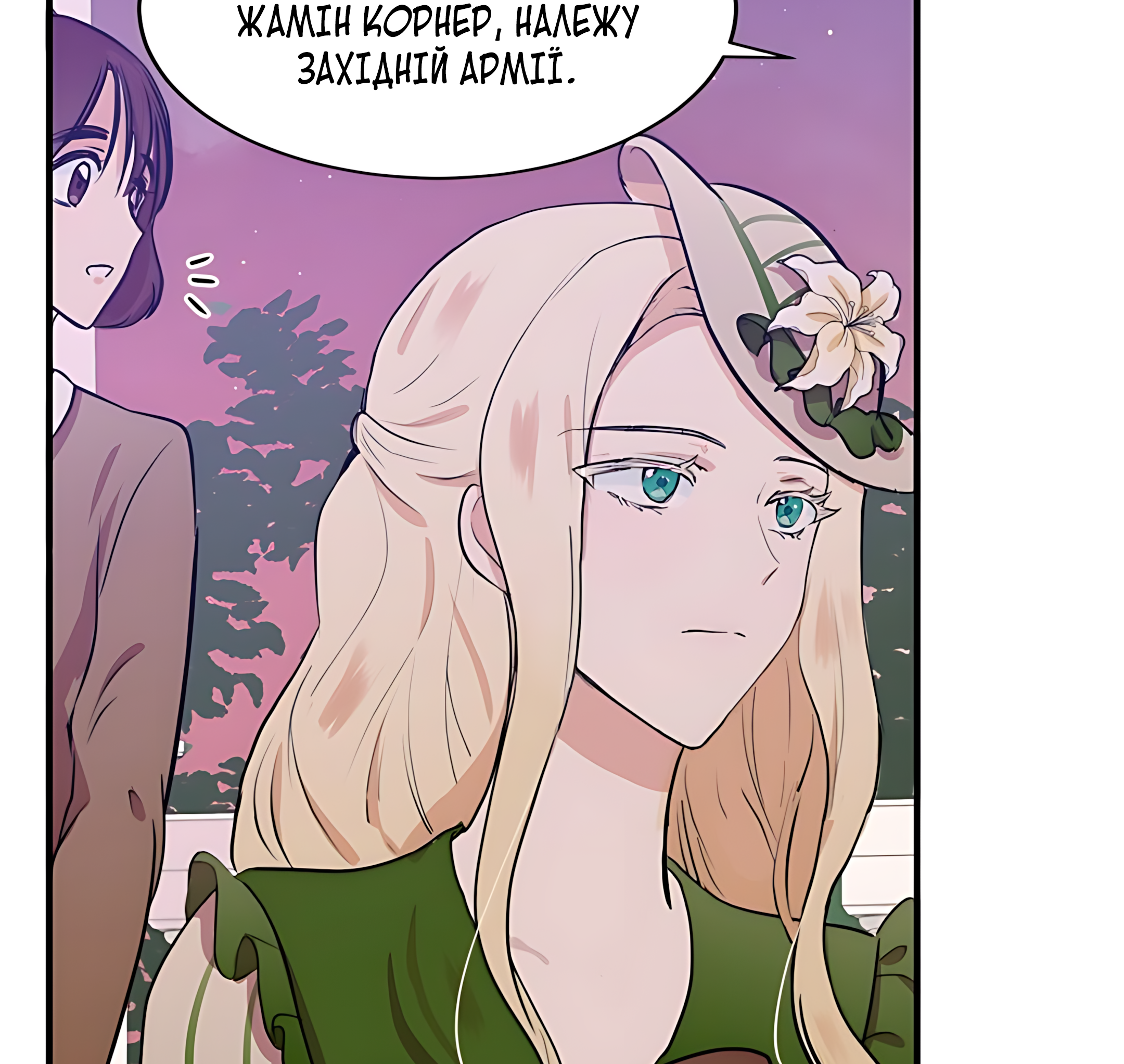 The Villainess Lives Again Ch. 8 第42页