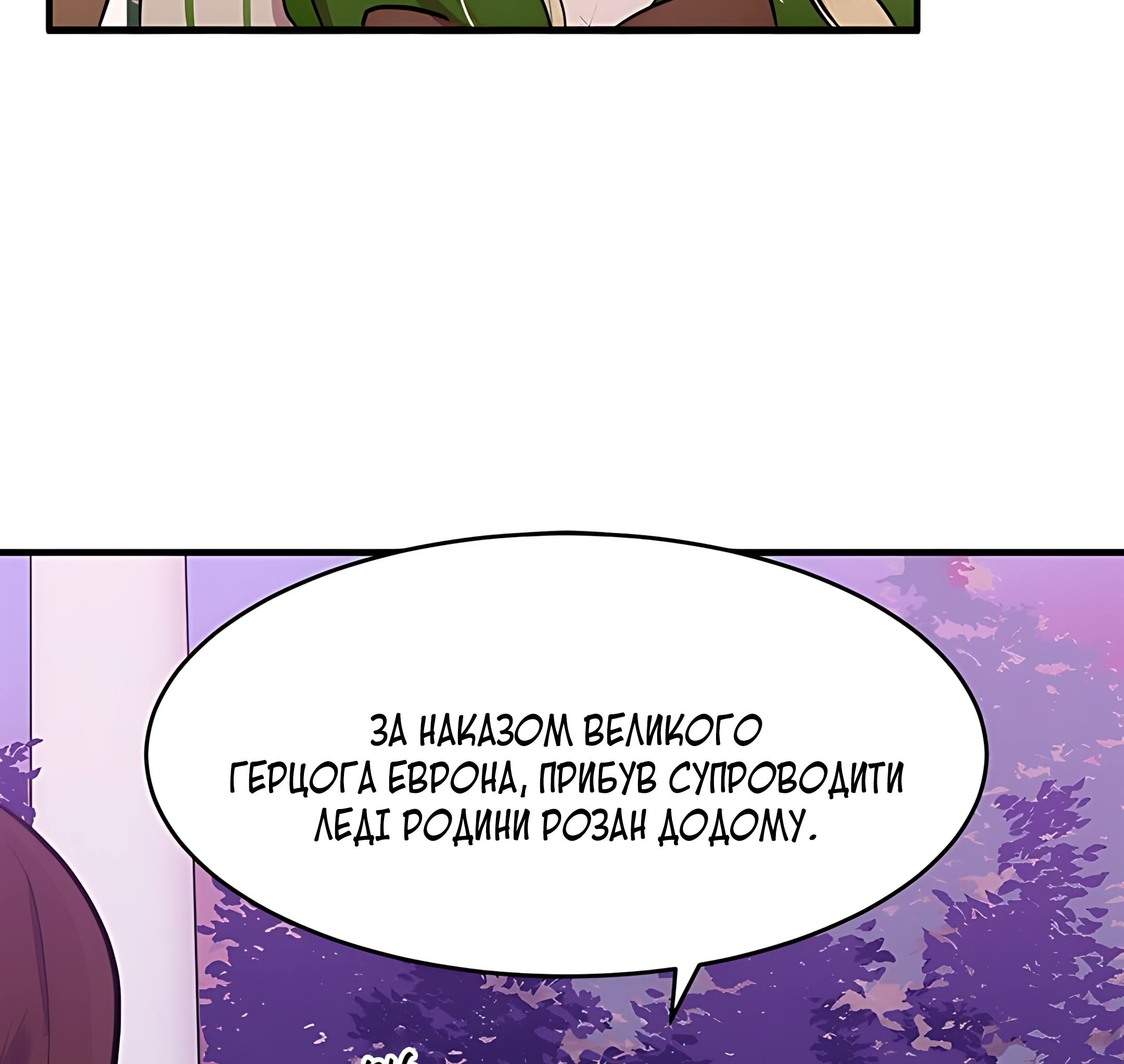The Villainess Lives Again Ch. 8 第43页