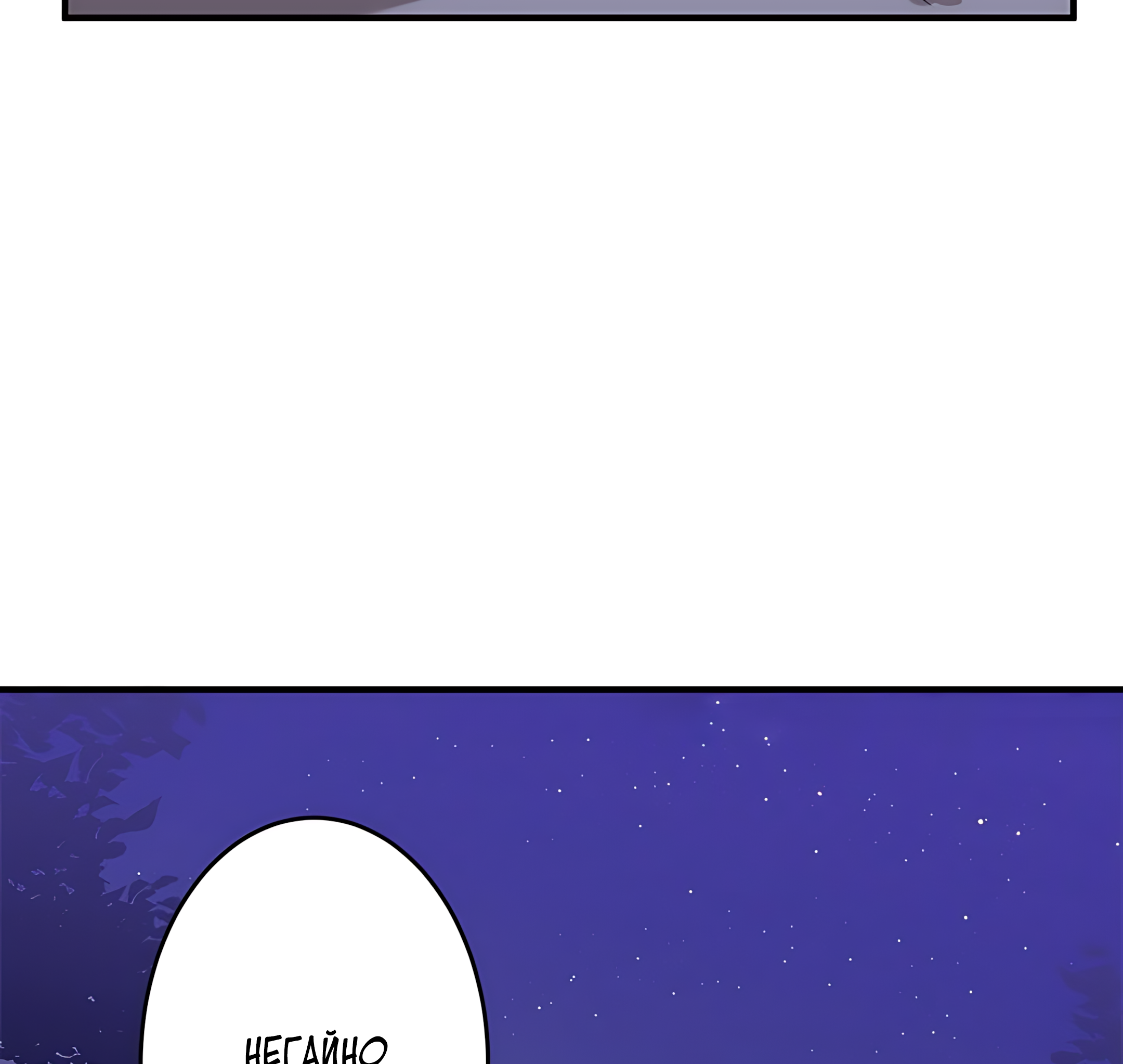 The Villainess Lives Again Ch. 8 第49页
