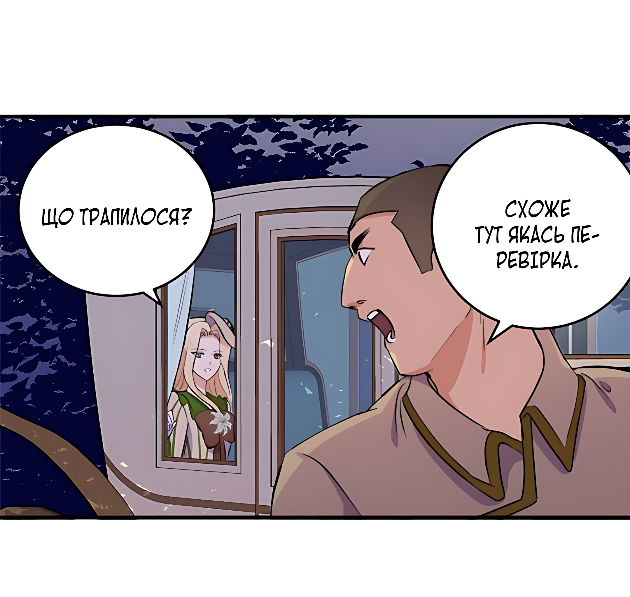 The Villainess Lives Again Ch. 8 第53页