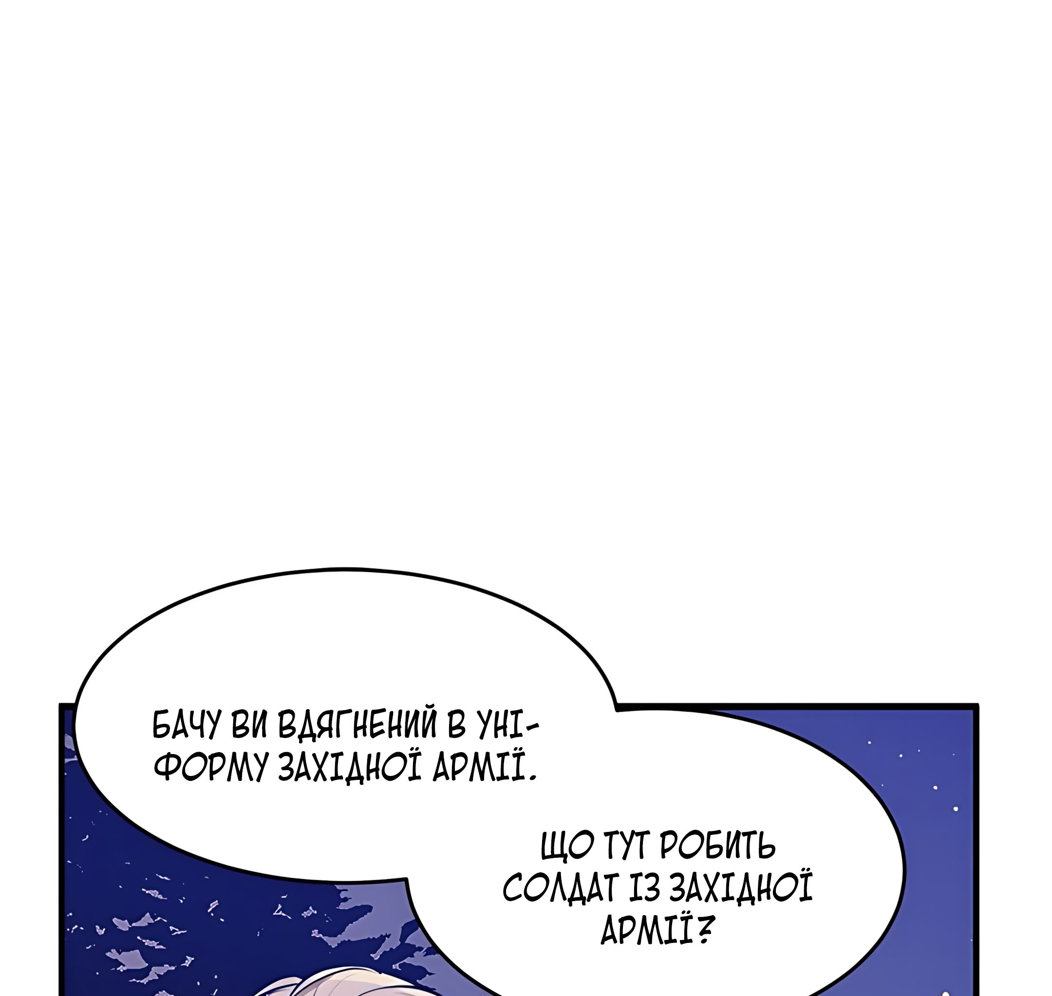 The Villainess Lives Again Ch. 8 第54页