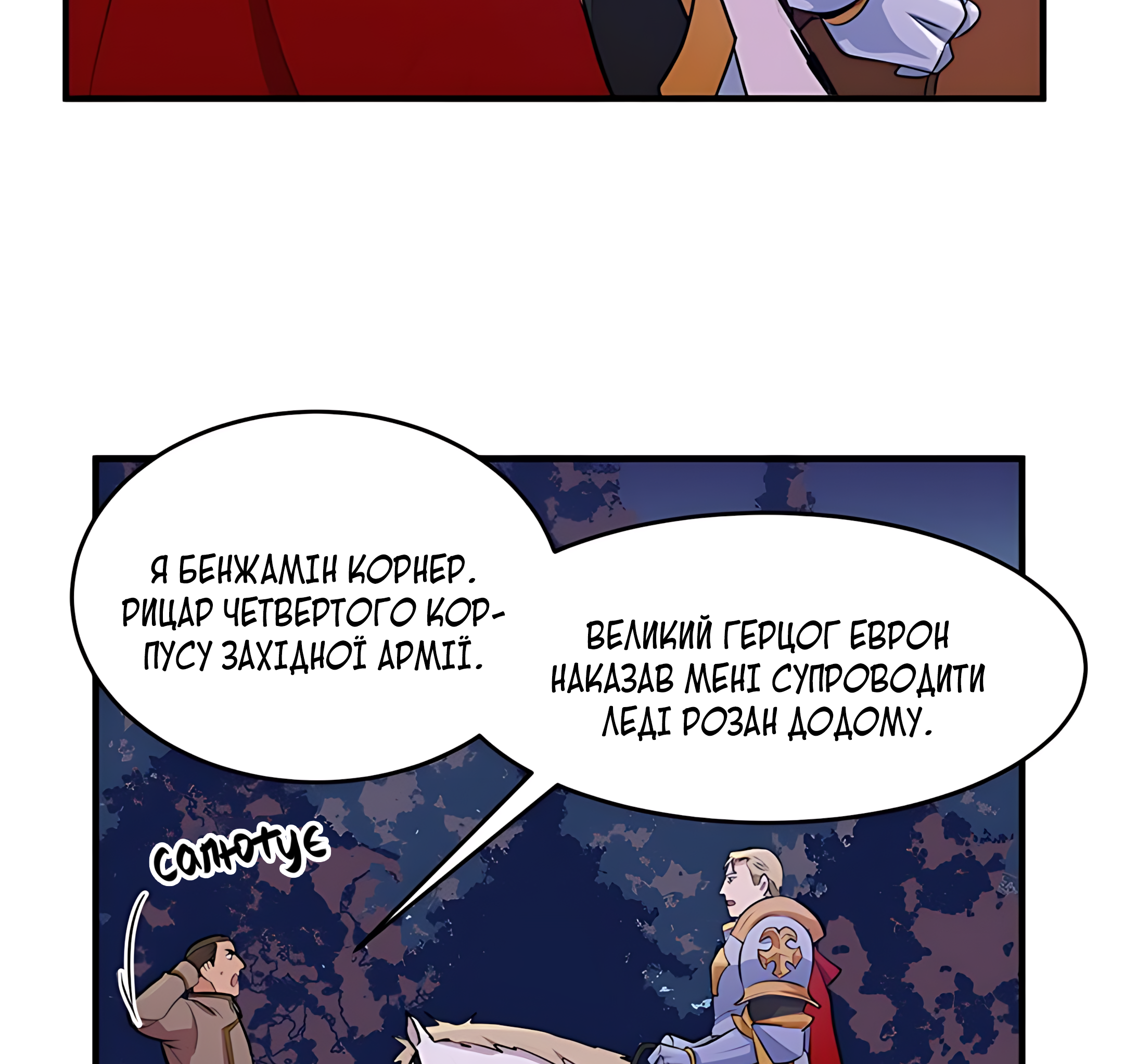 The Villainess Lives Again Ch. 8 第56页